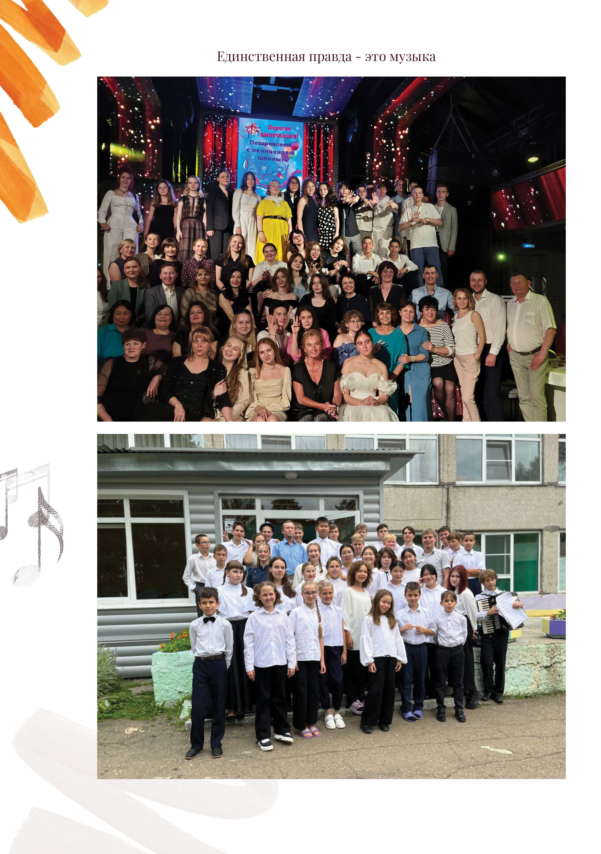 Юрий. Фабрика выпускных альбомов