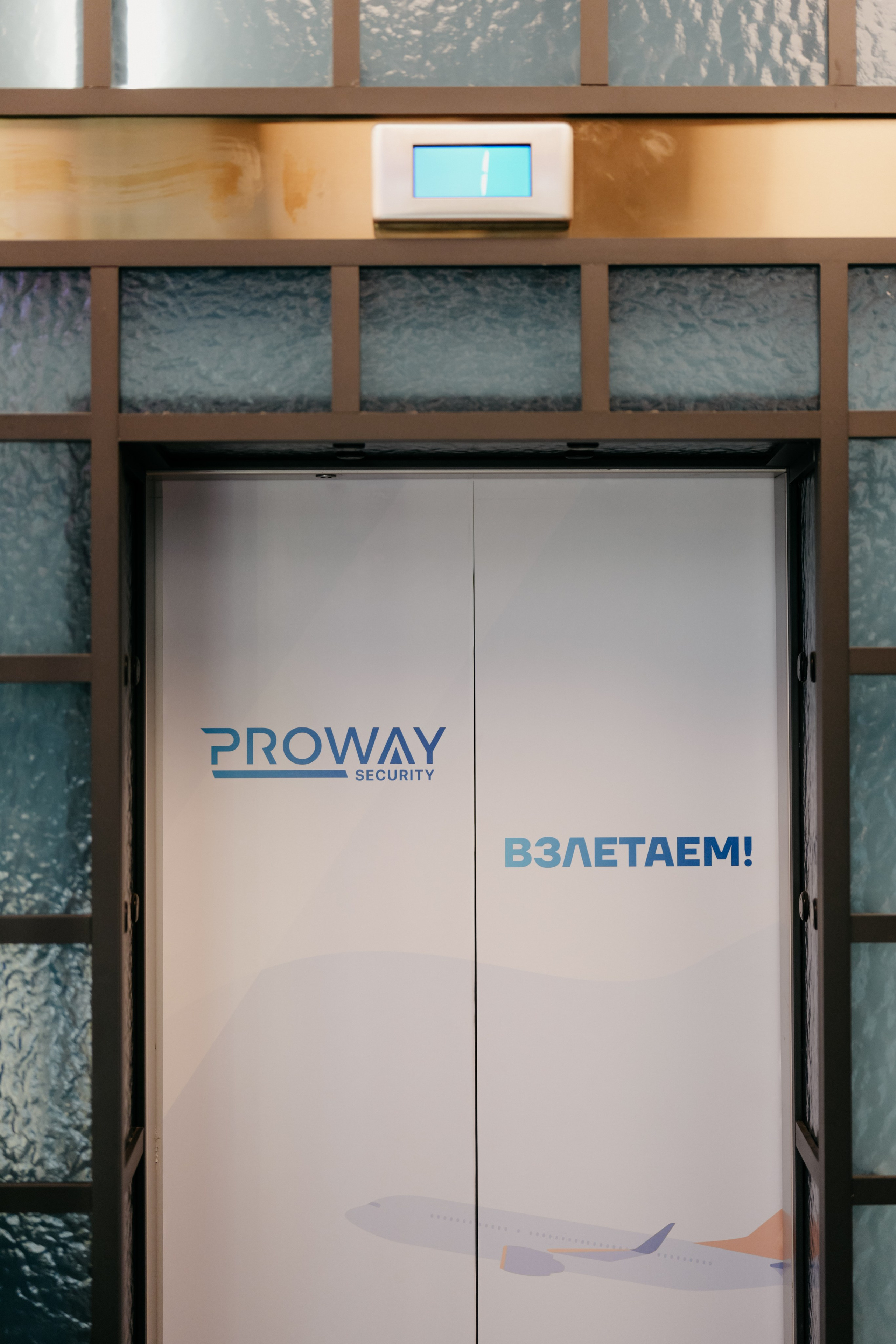 Proway Security Day. Фотограф в Москве Дмитрий Рогов