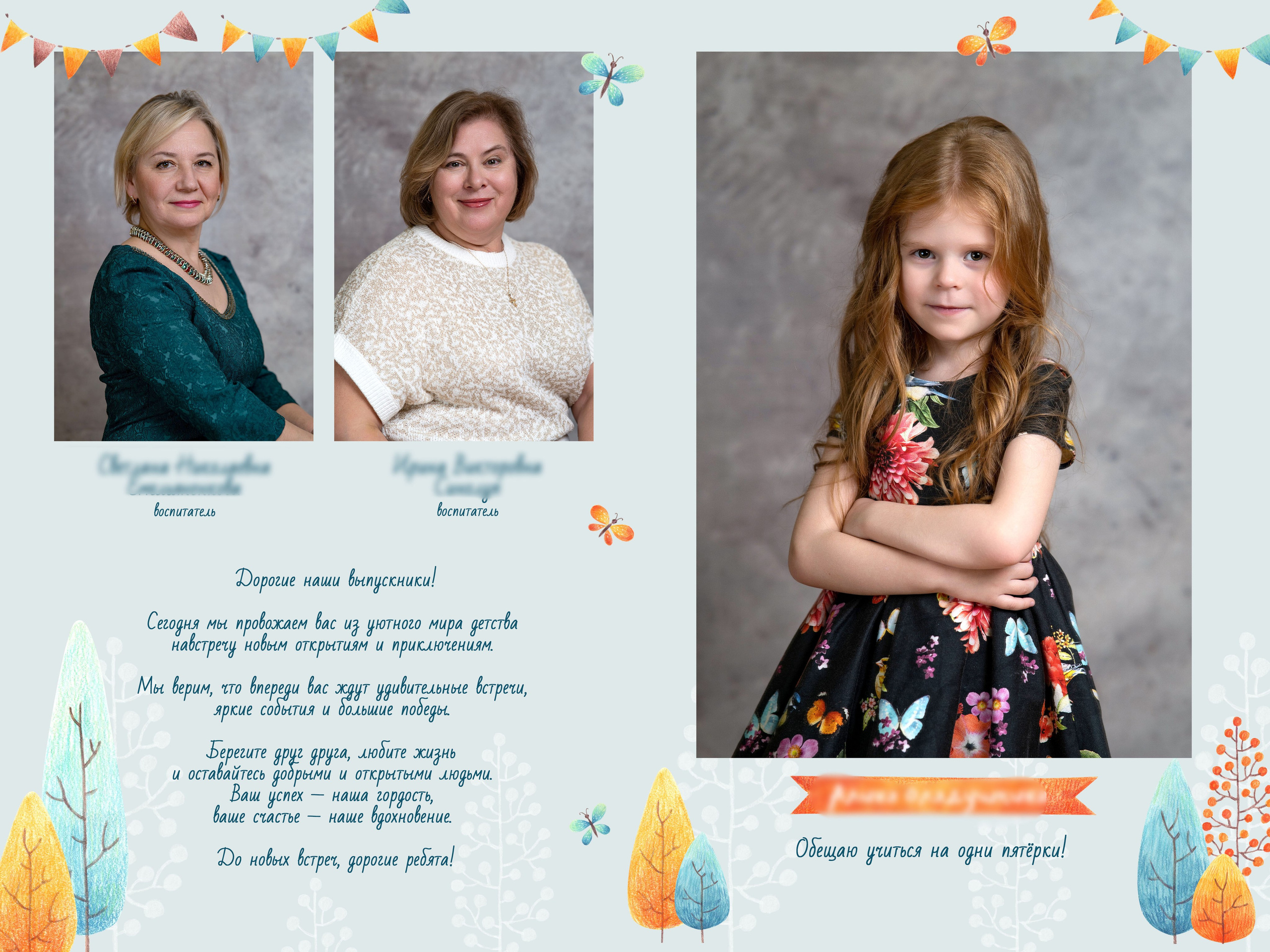 2 разворота. 2000 руб. Фотограф Ирина Платицына. Брянск, Дятьково