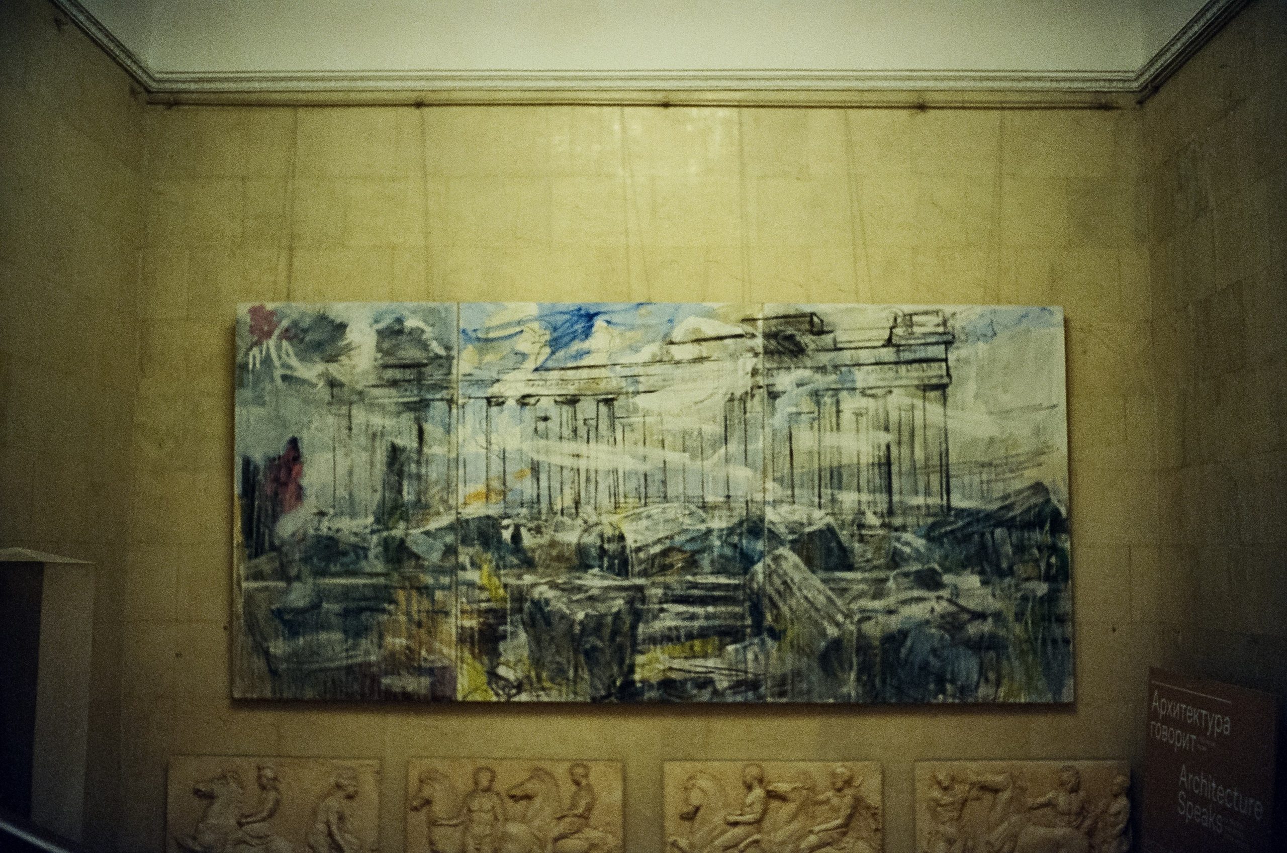 Ricoh FF-1 / SFL 500T (Kodak Vision 3 500T) / 27 октября Музей Архитектуры