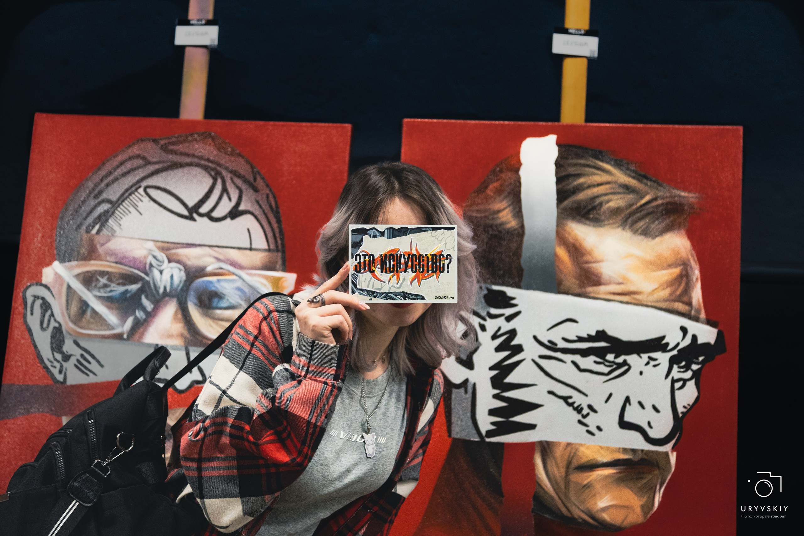 Фестиваль современного городского искусства «ИСКРА». Игорь Урывский. Фотограф Красноярск