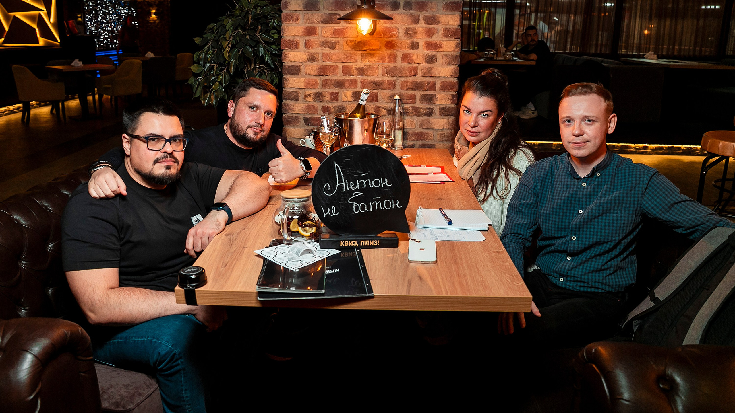 Квизы и викторины. Фотограф Комаров Сергей