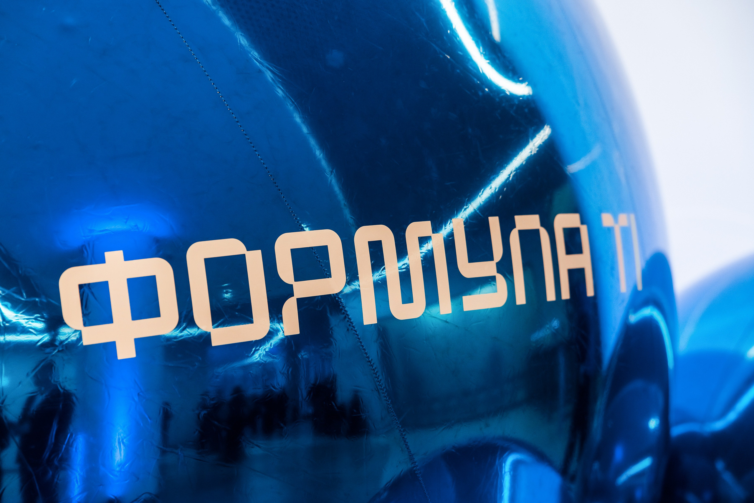 Премия Формула Т1 [Кластер Ломоносов]. Арина Тамочкина. Фотограф Краснодарю