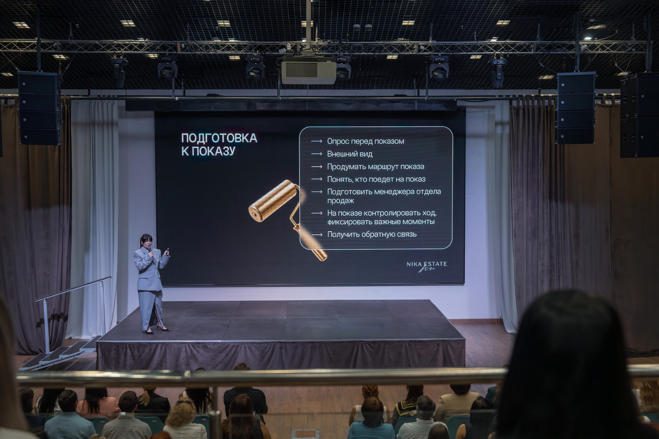 Форум недвижимости Trend Agent. Репортажный фотограф в Красной Поляне и Сочи Павлюченко Екатерина