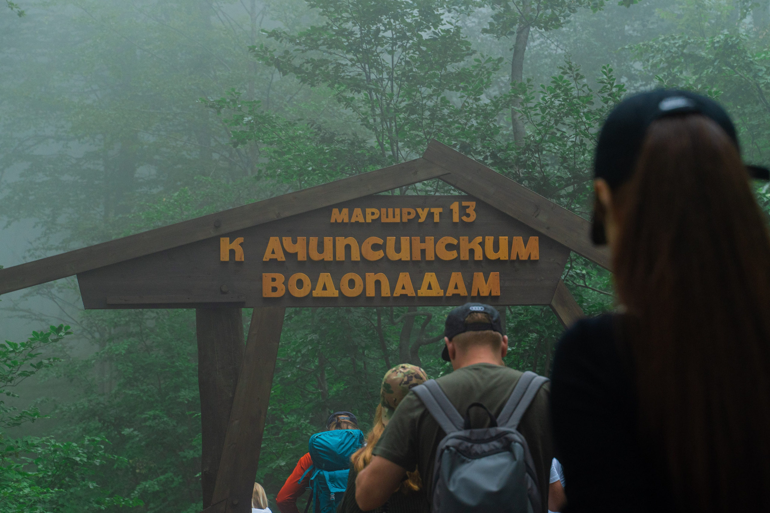 Психологический тренинг на озере Зеркальное. Репортажный фотограф в Красной Поляне и Сочи Павлюченко Екатерина