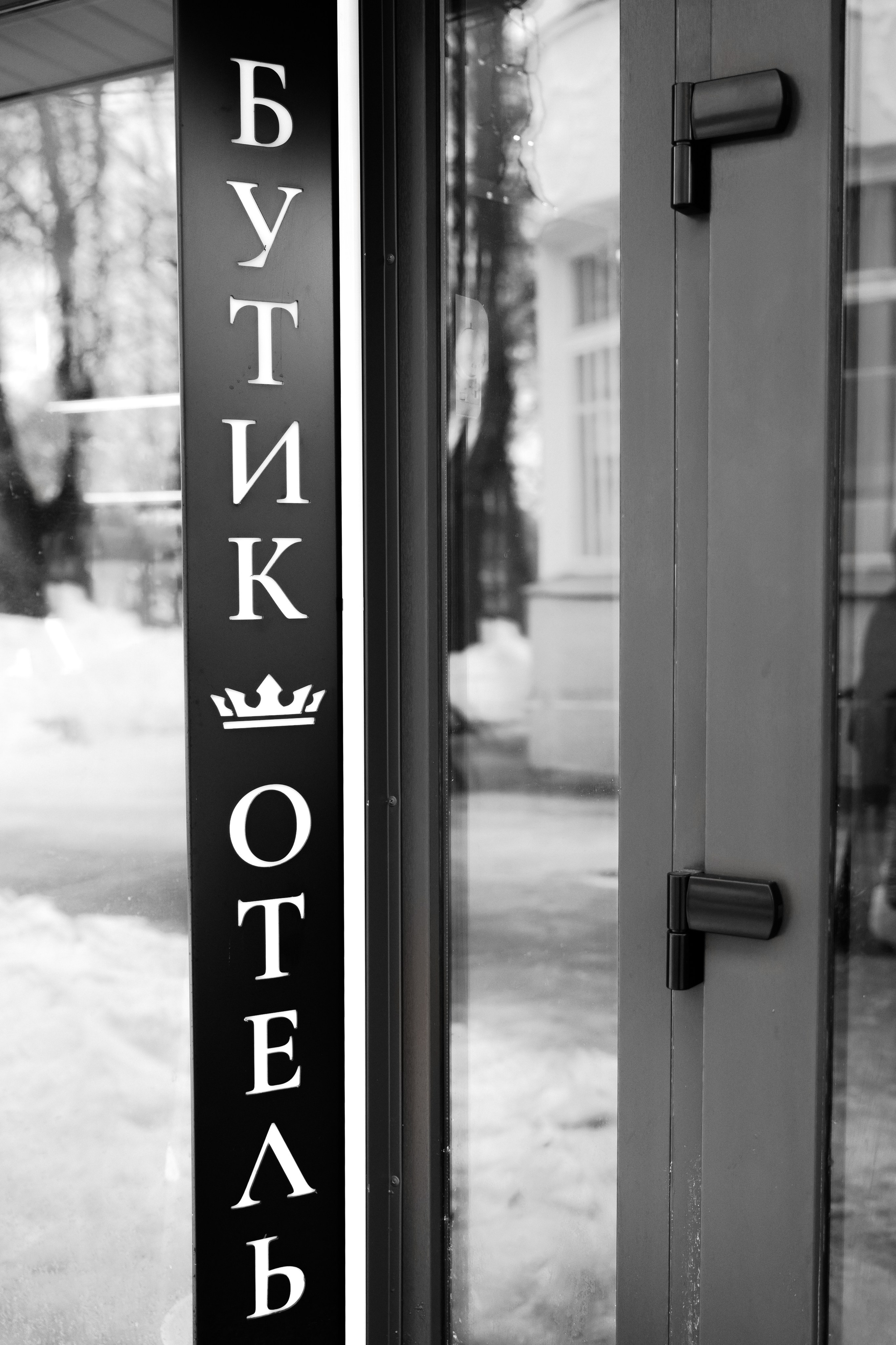 Влад и Марина. Свадебный фотограф Анна Бабахина