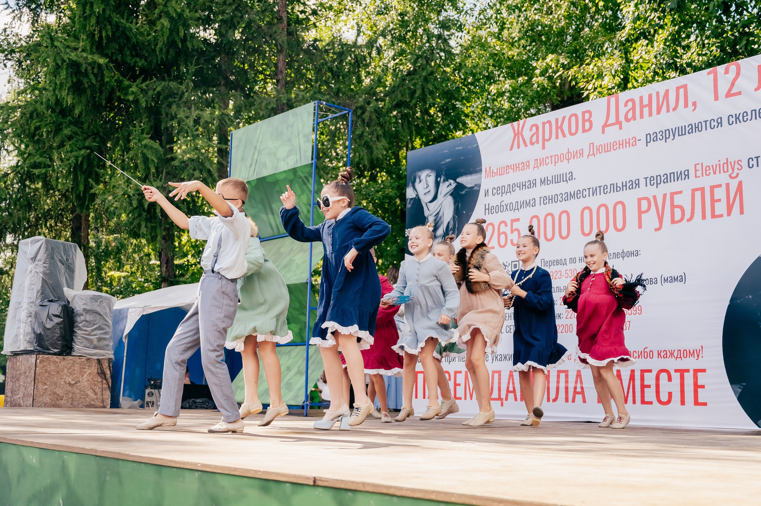 Благотв мероприятие в поддержку Данила 16.08.25. Детский фотограф, семейный фотограф и репортажи в Кемерово
