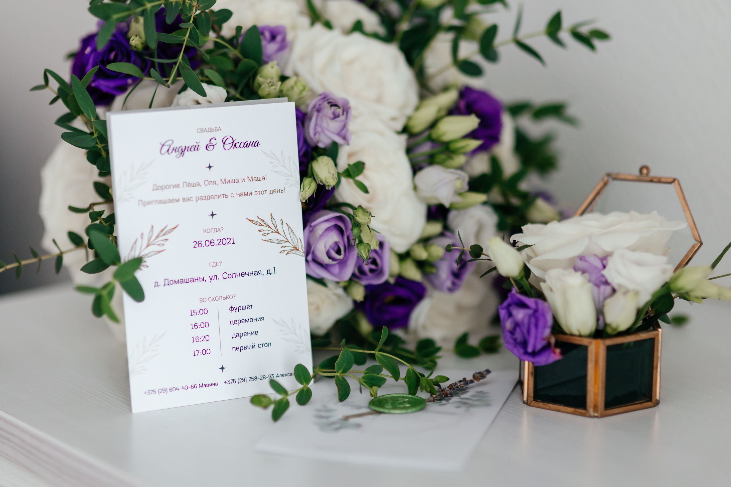 Оксана и Андрей • Свадебный день. Свадебный и семейный фотограф в Минске