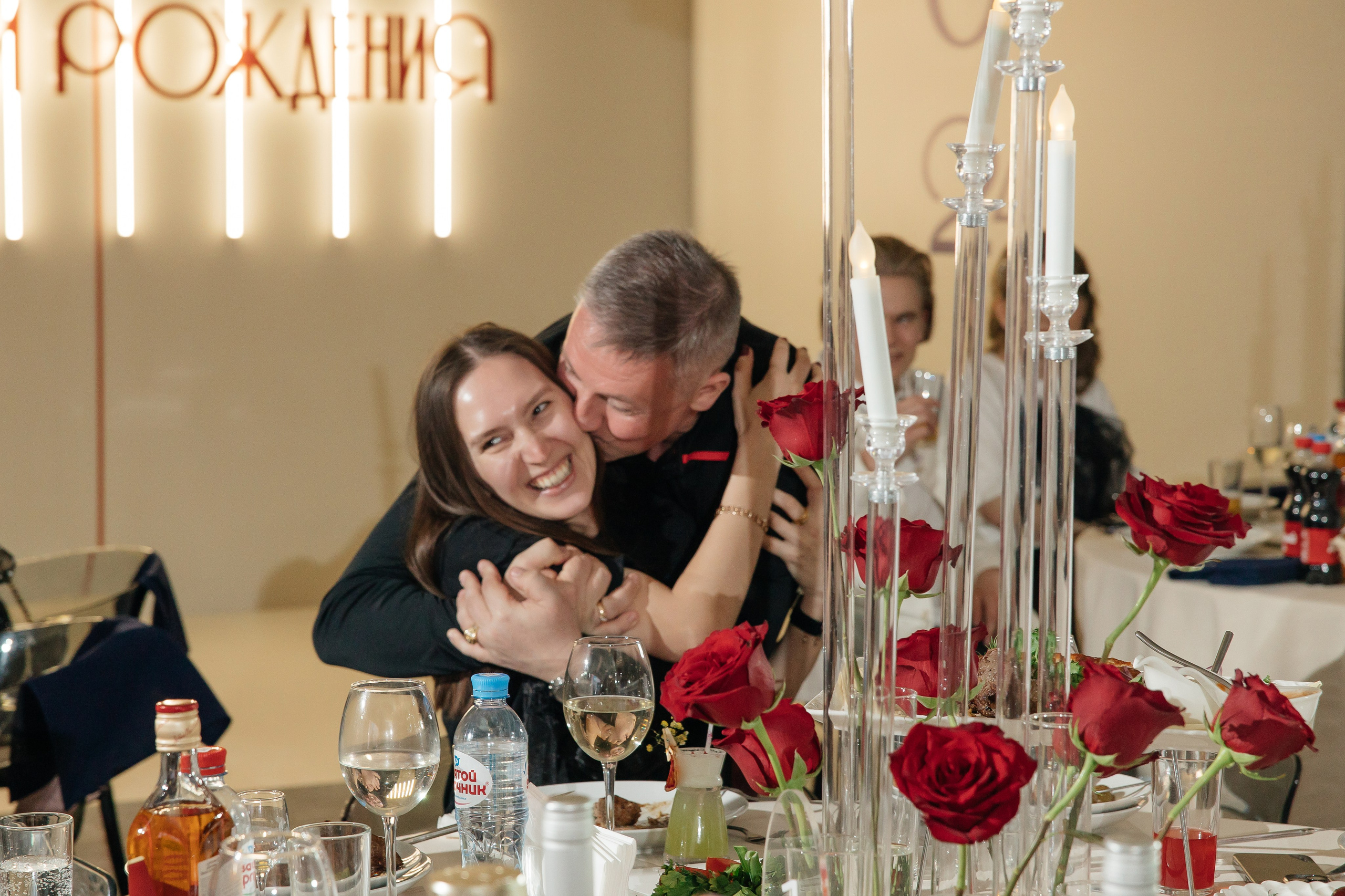 День рождения