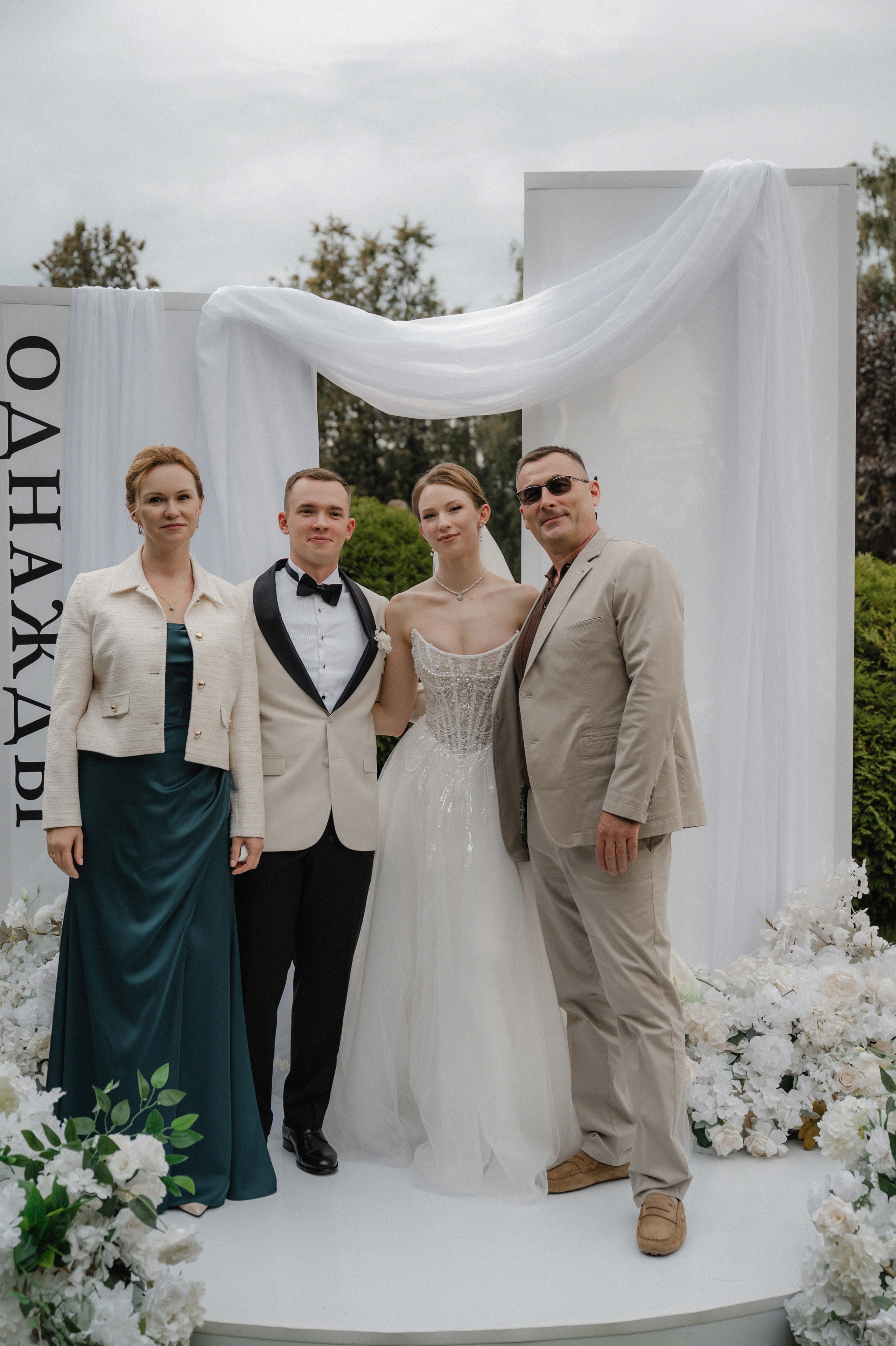 Дмитрий и Елизавета Villa Arcobaleno. Свадебный фотограф Раменское-Москва