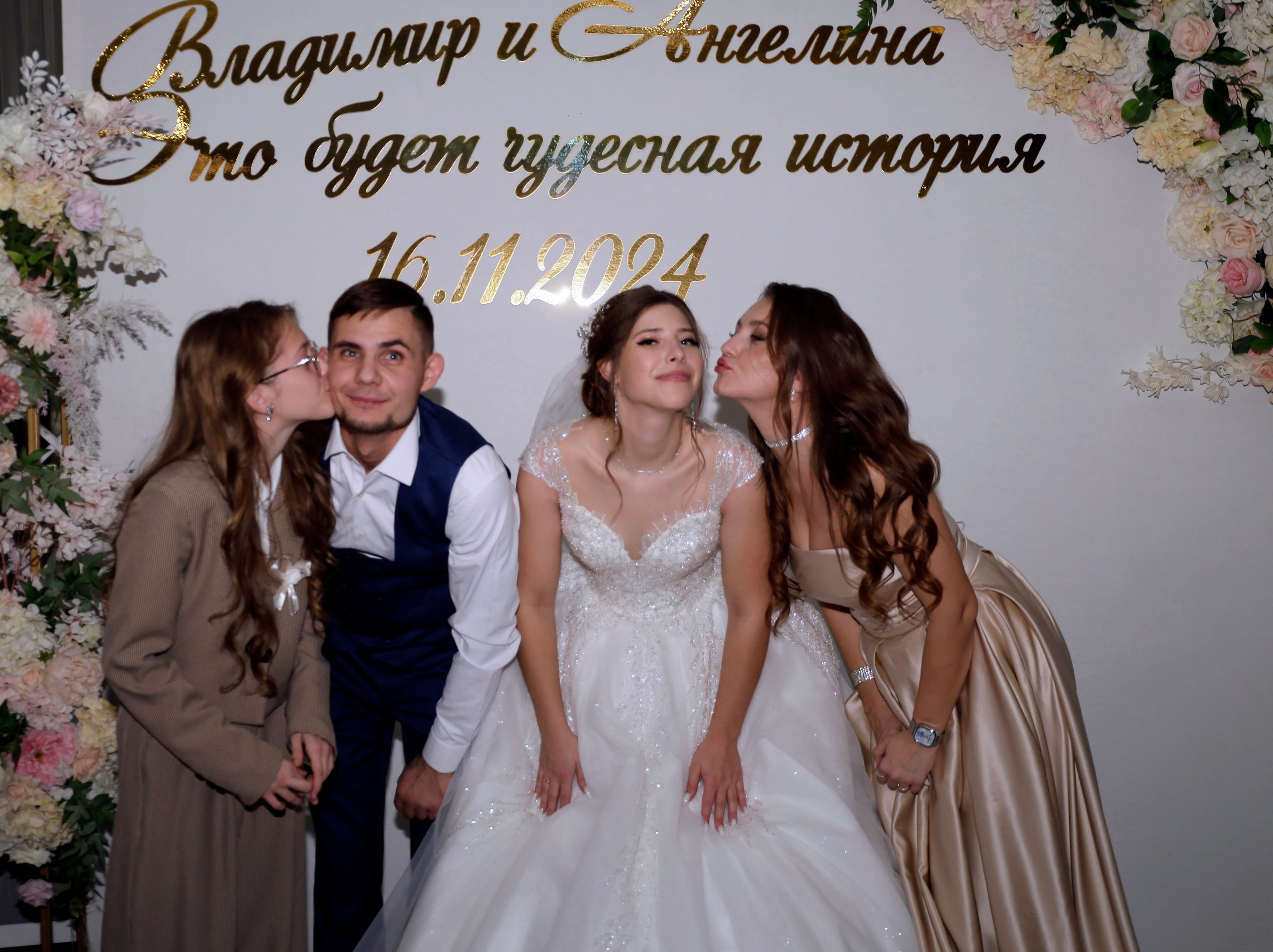 Владимир и Ангелина 16 ноября 2024 г.Батайск. Свадебный фотограф ростовская область