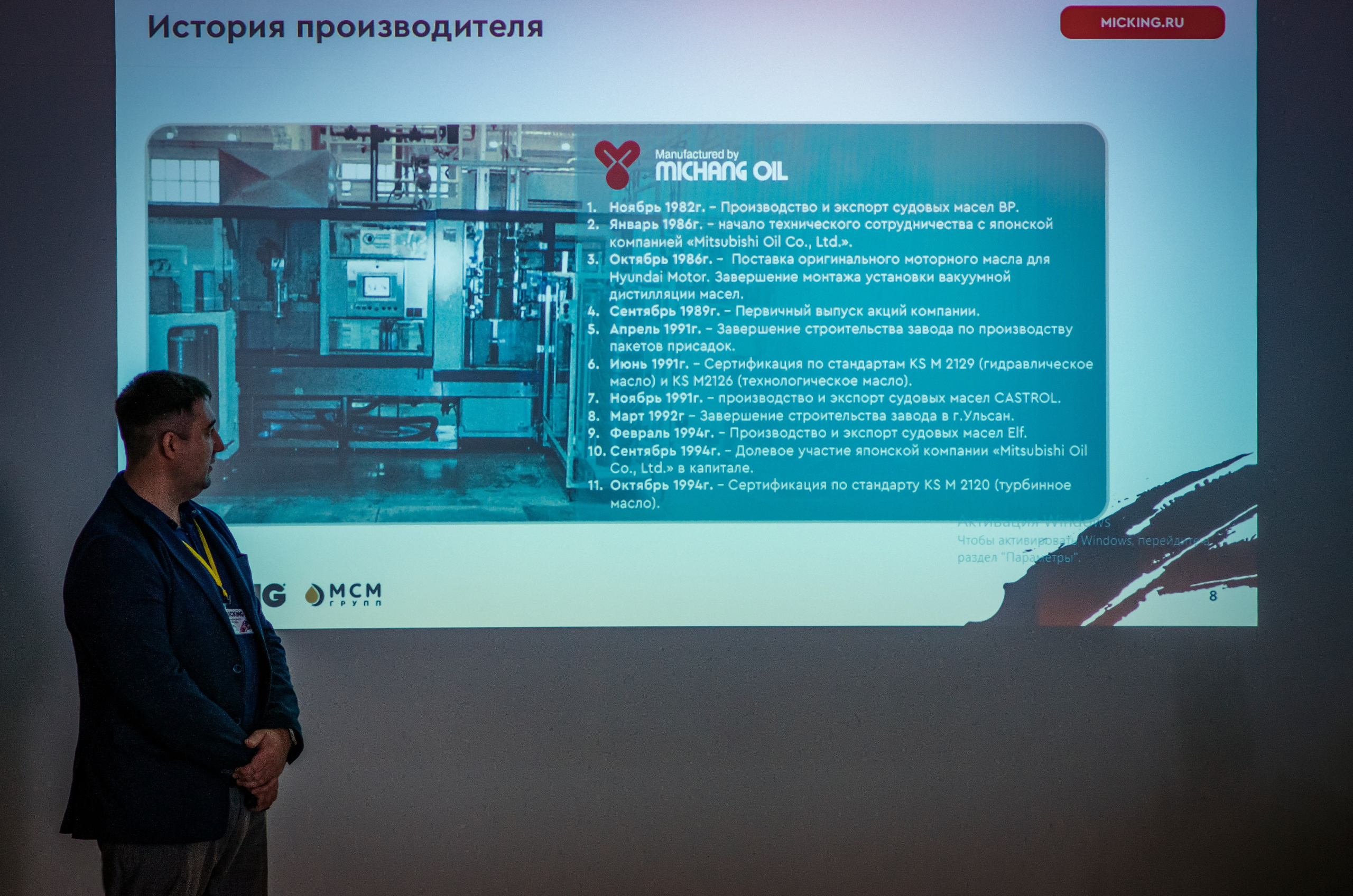 Семинар по моторному маслу Micking г. Находка. Ваш фотограф📸 на motorcycle