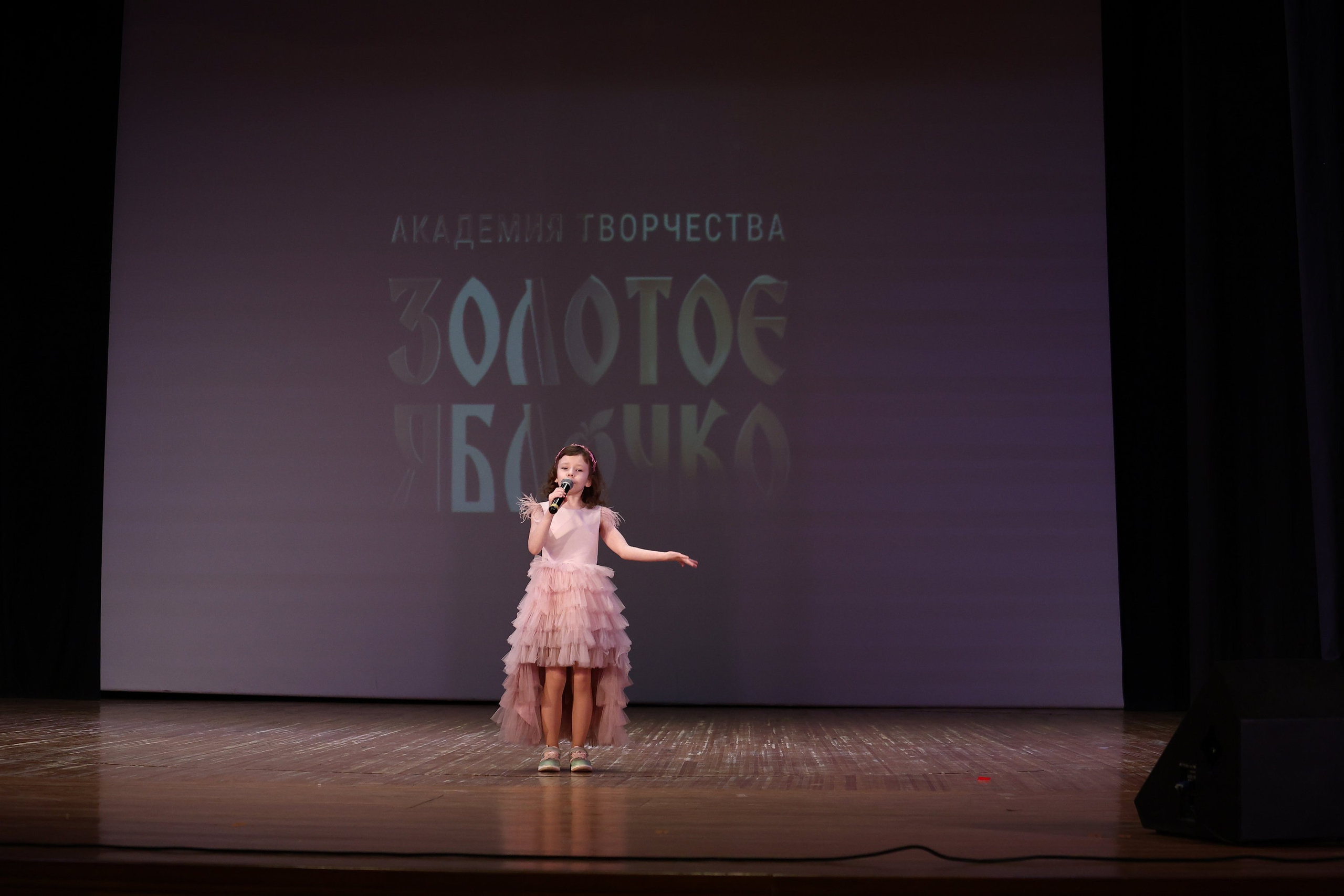 30 марта, г. Самара. Золотое яблочко