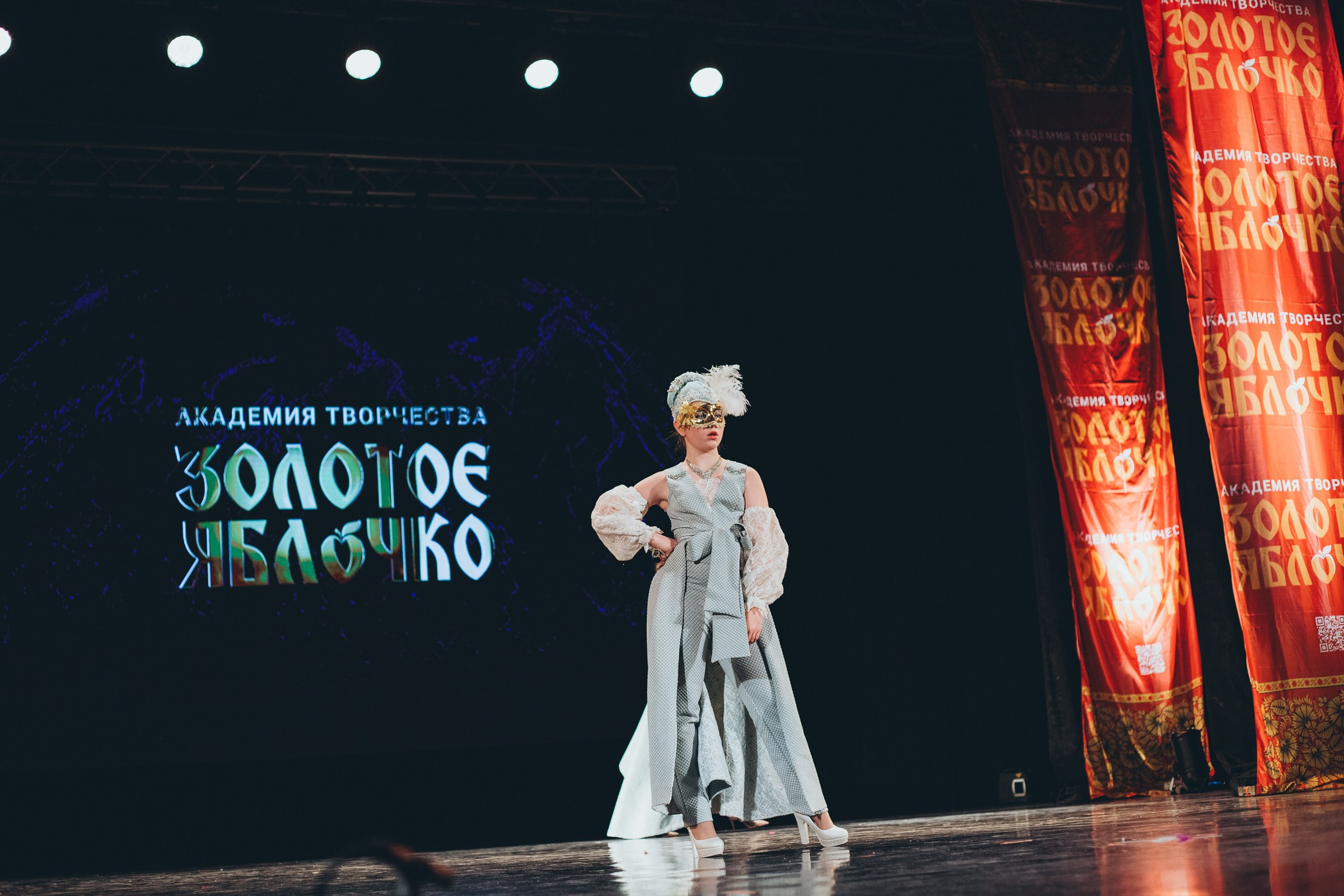 9 ноября, г. Екатеринбург. Золотое яблочко