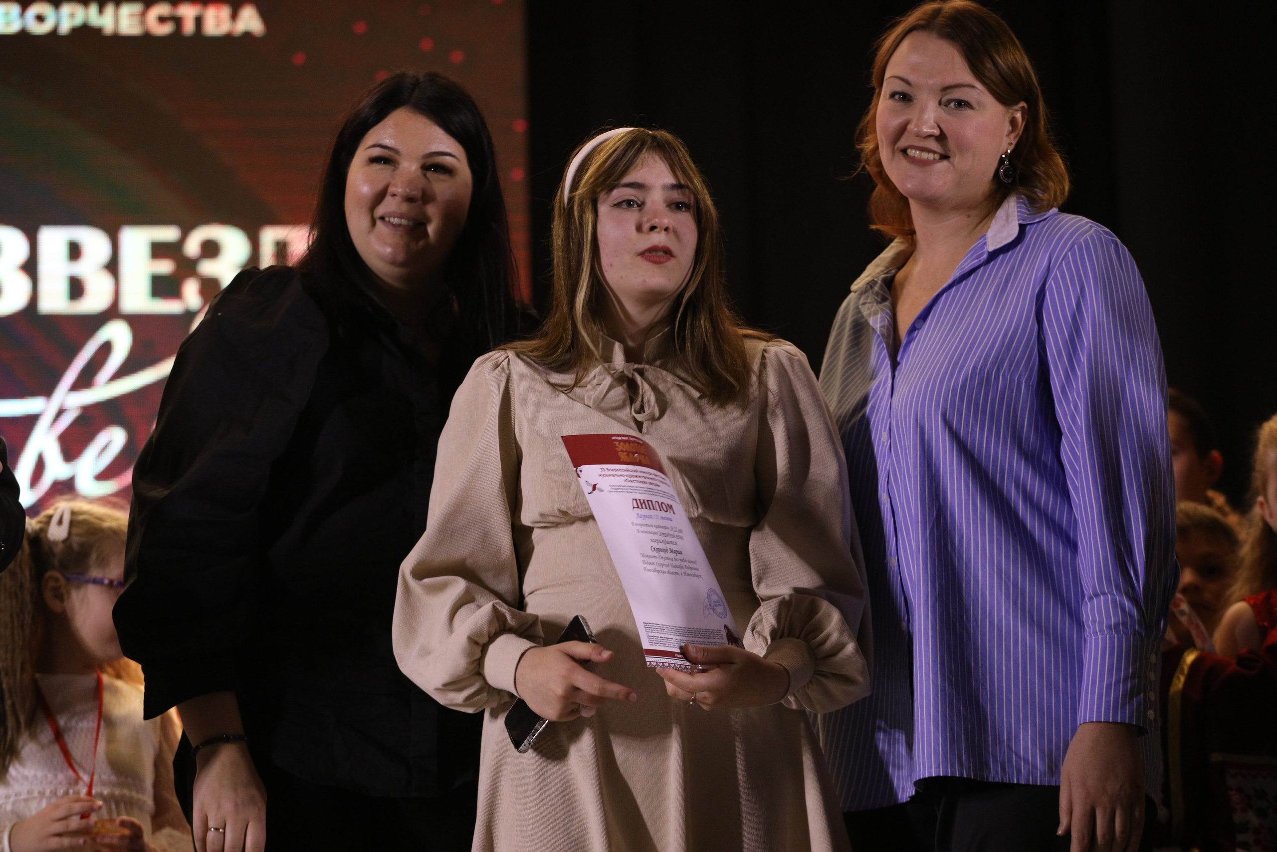 23 ноября, награждение, г. Новосибирск. Золотое яблочко