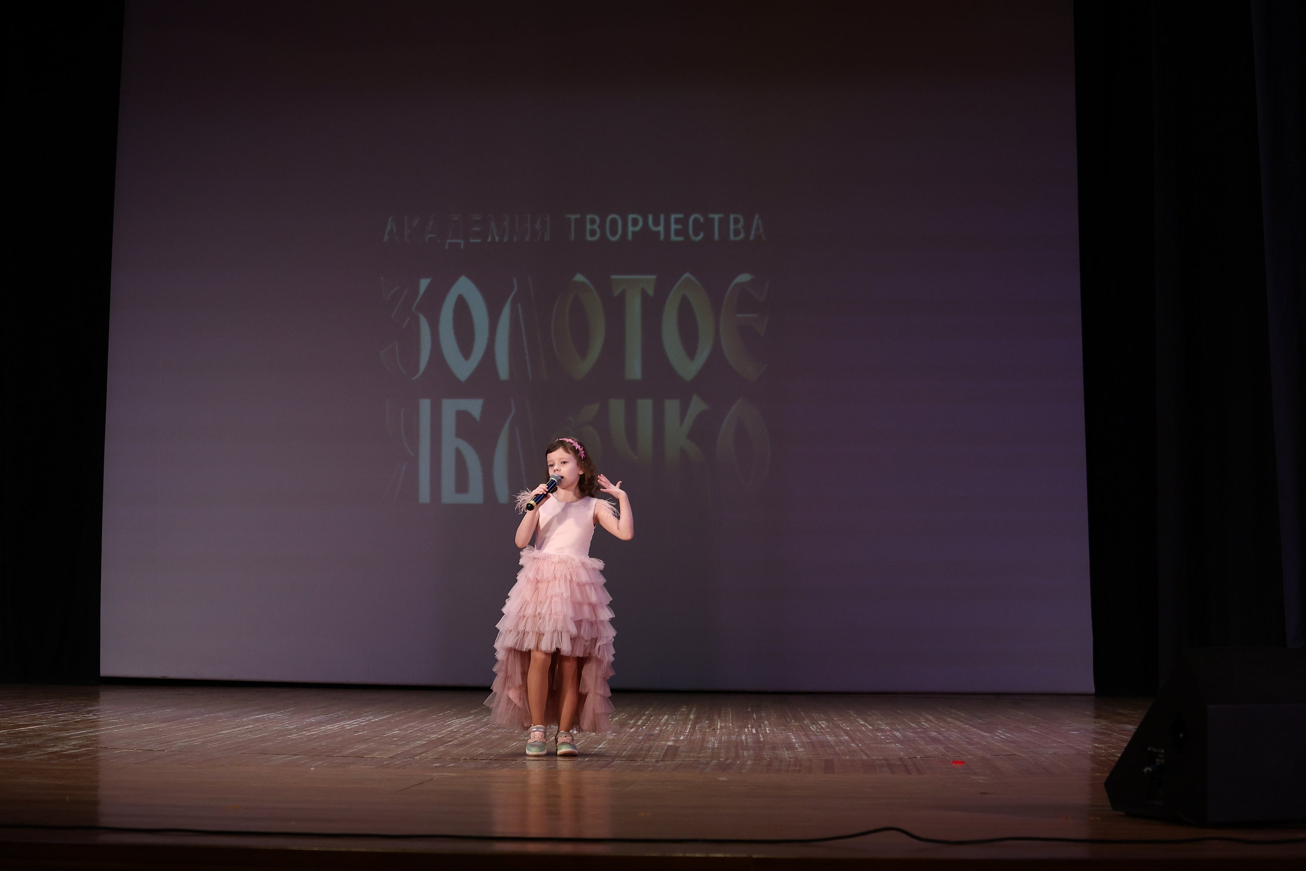 30 марта, г. Самара. Золотое яблочко