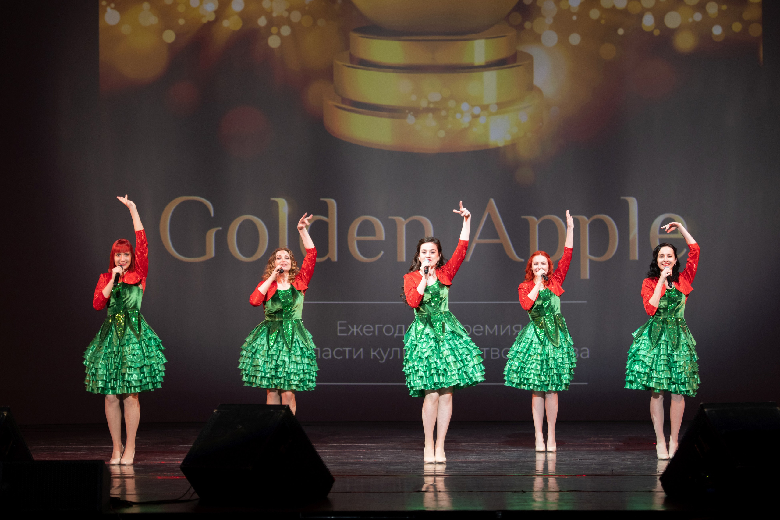 15 сентября, концерт БКЗ. Золотое яблочко