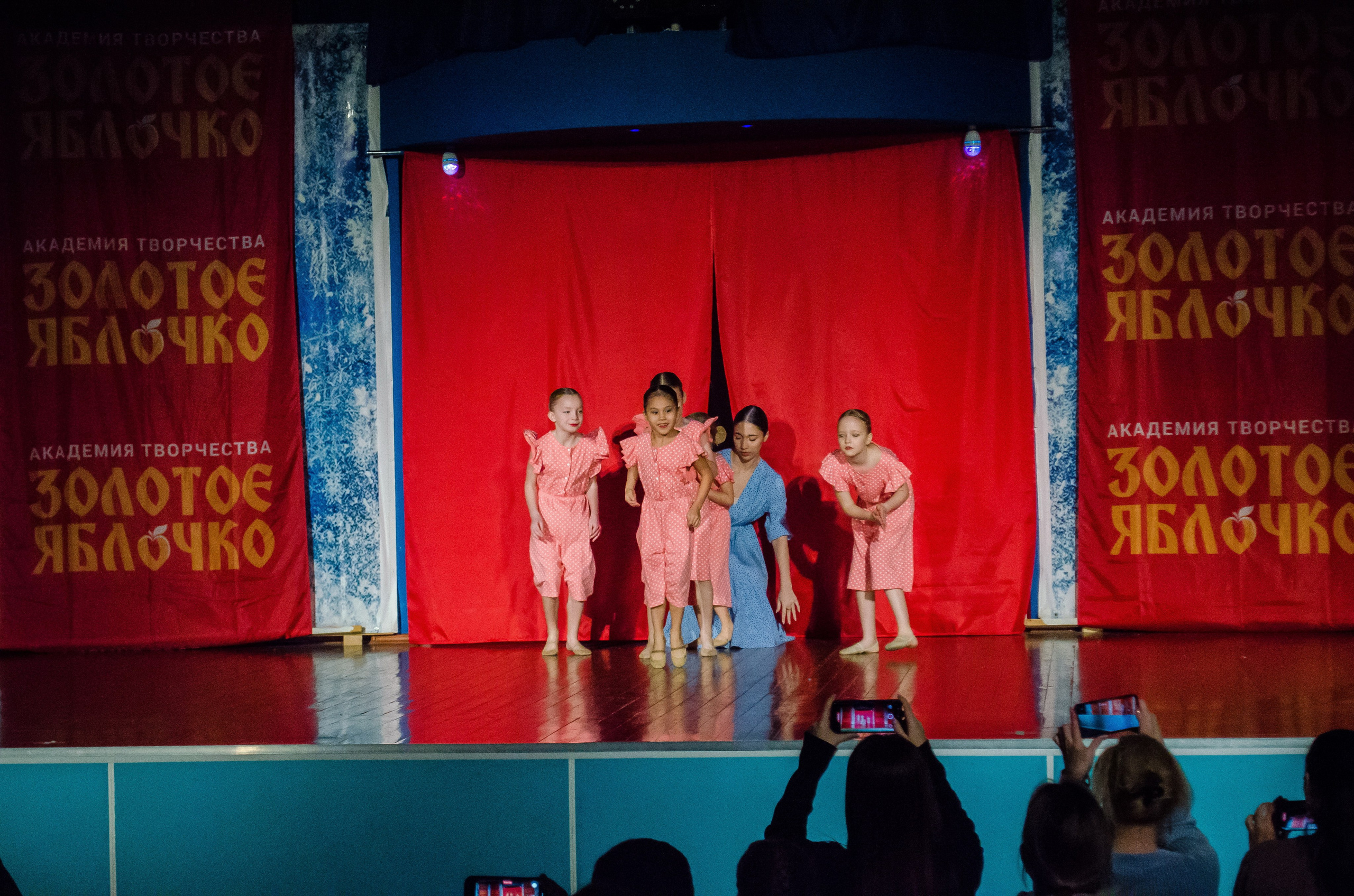 14 декабря, г. Омск. Золотое яблочко