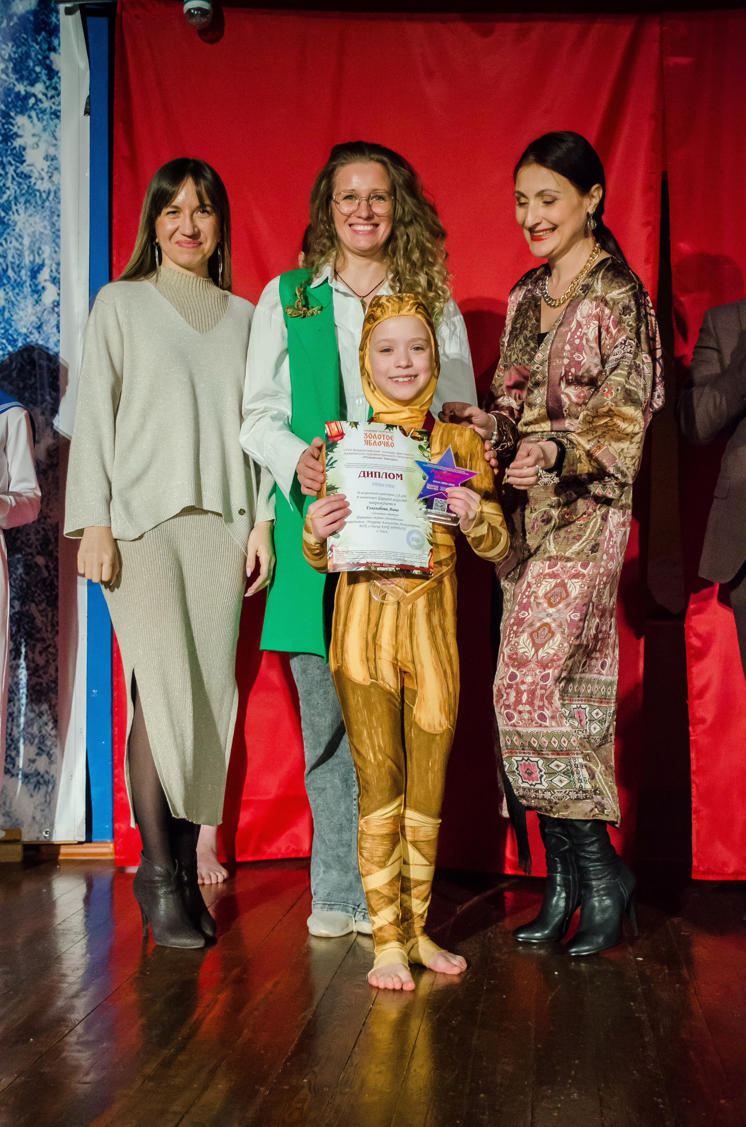 14 декабря, г. Омск. Золотое яблочко