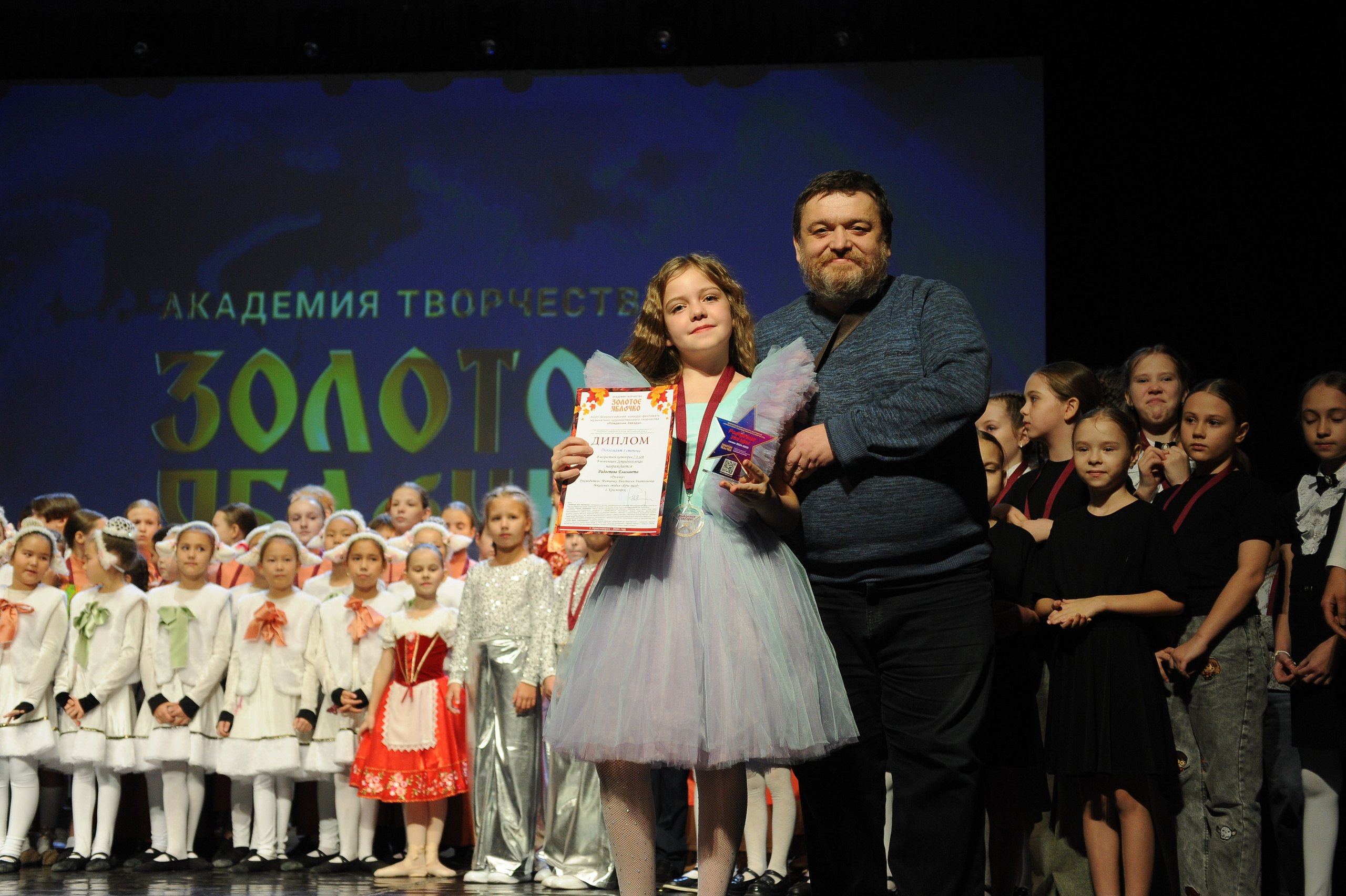 16 ноября, г. Красноярск. Золотое яблочко