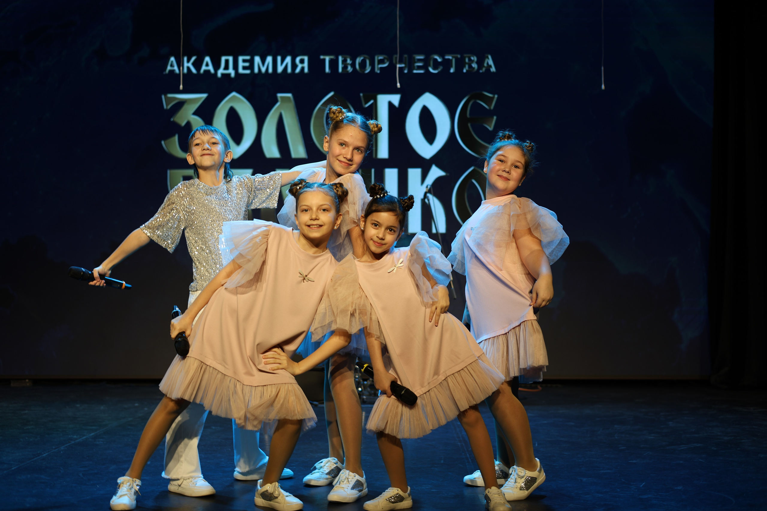 25 января, г. Челябинск. Золотое яблочко