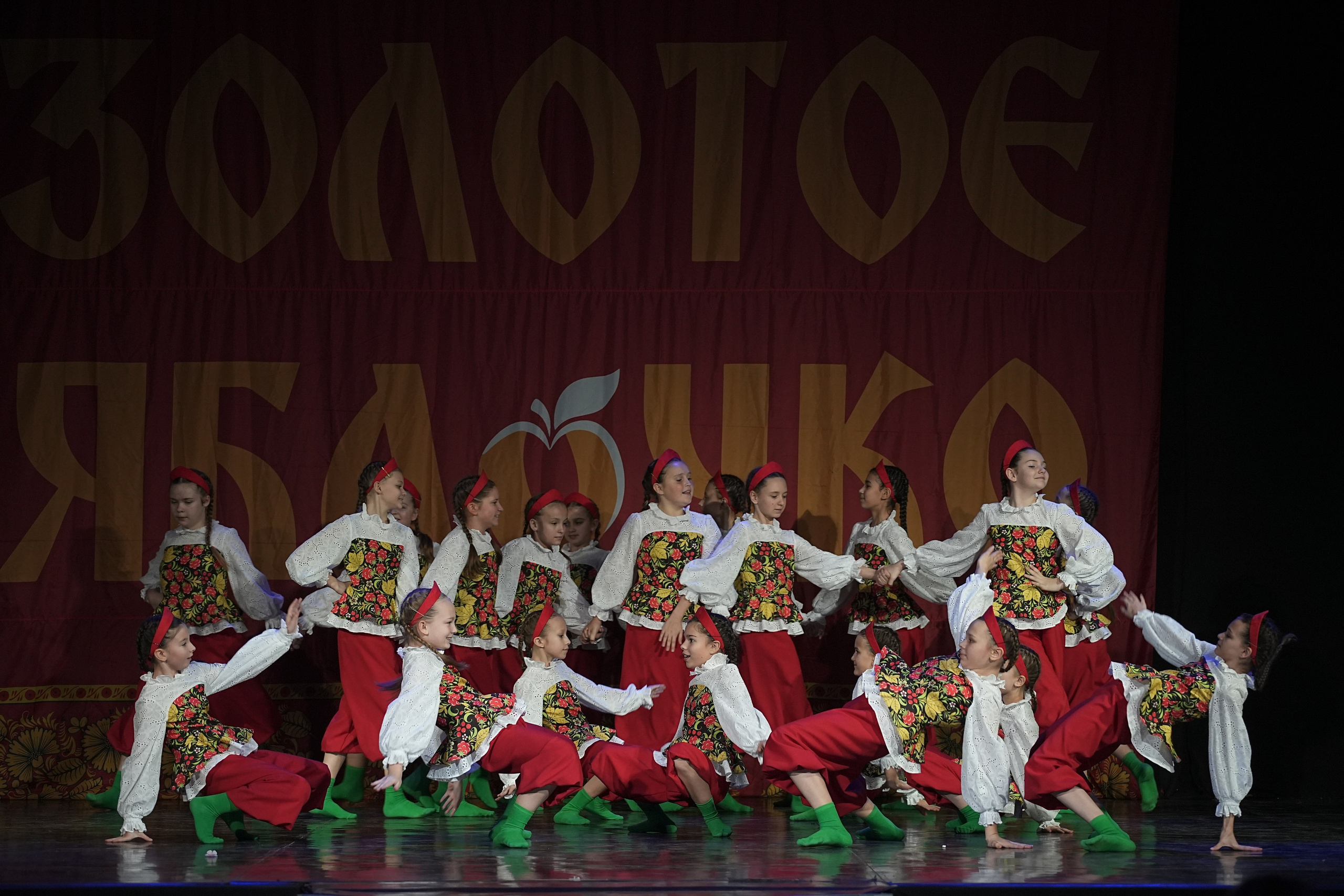 8 декабря, г. Кострома. Золотое яблочко