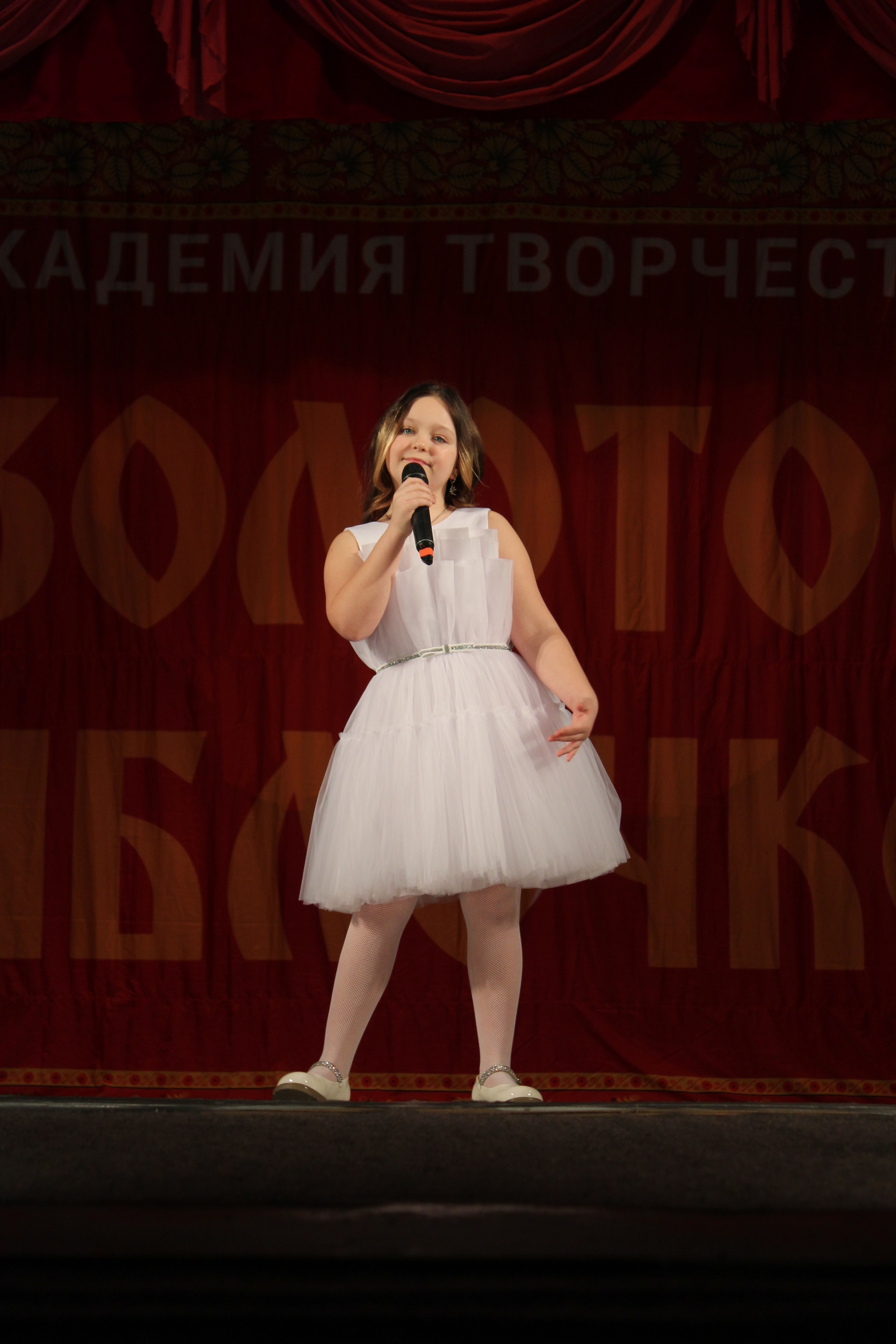 15 марта, г. Саратов. Золотое яблочко