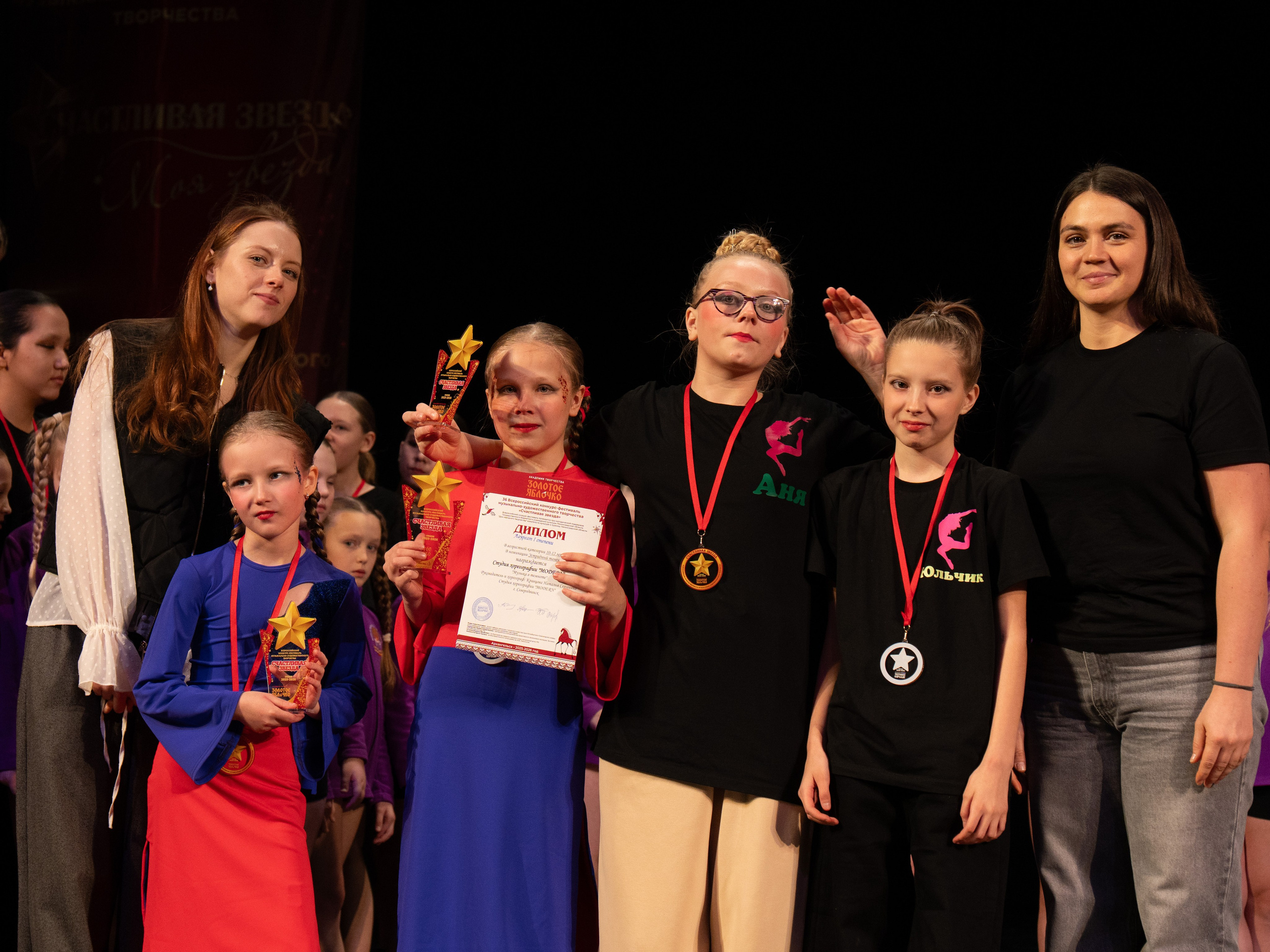 23 ноября, г. Архангельск. Золотое яблочко