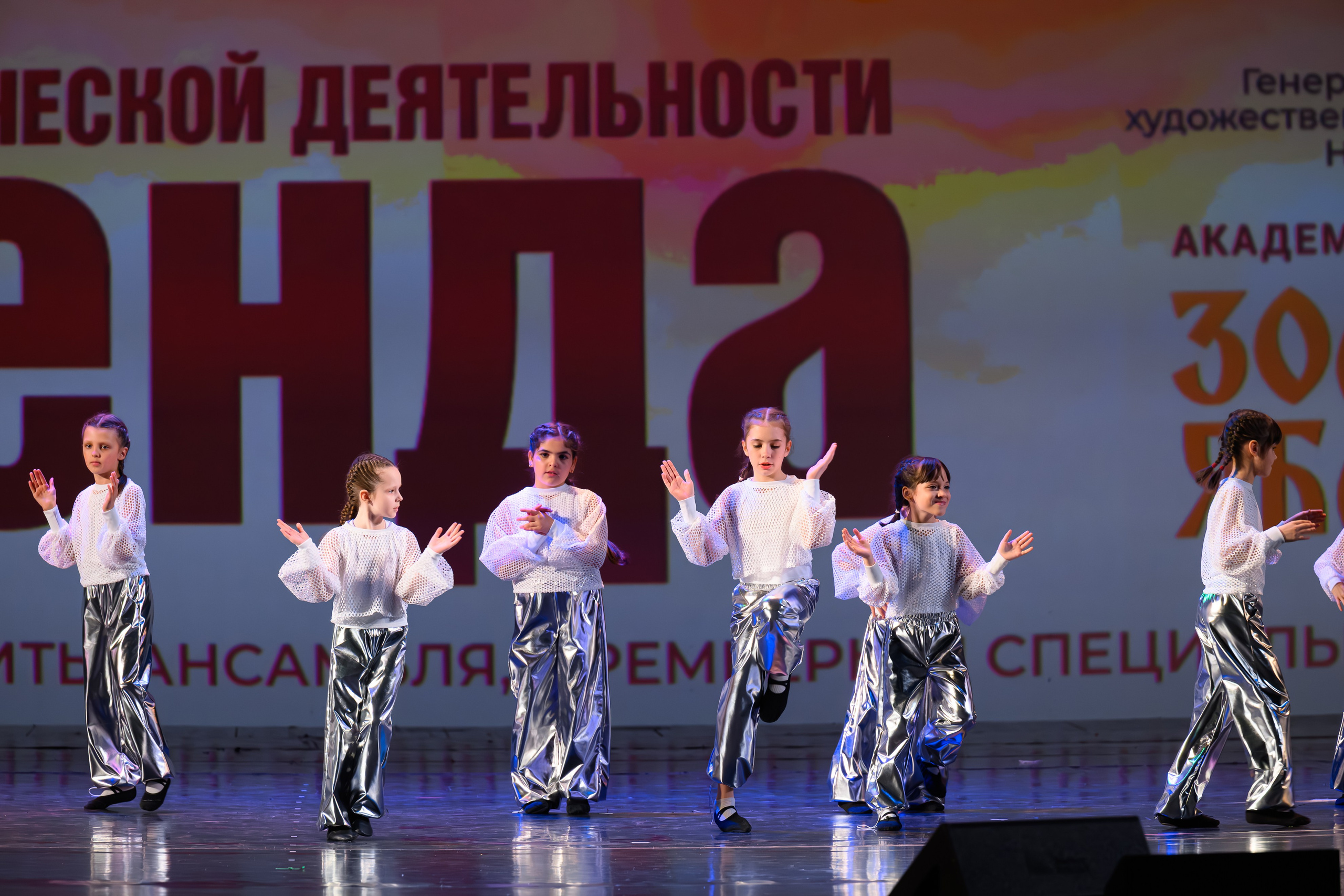 28 апреля, БКЗ Октябрьский, г. Санкт-Петербург. Золотое яблочко