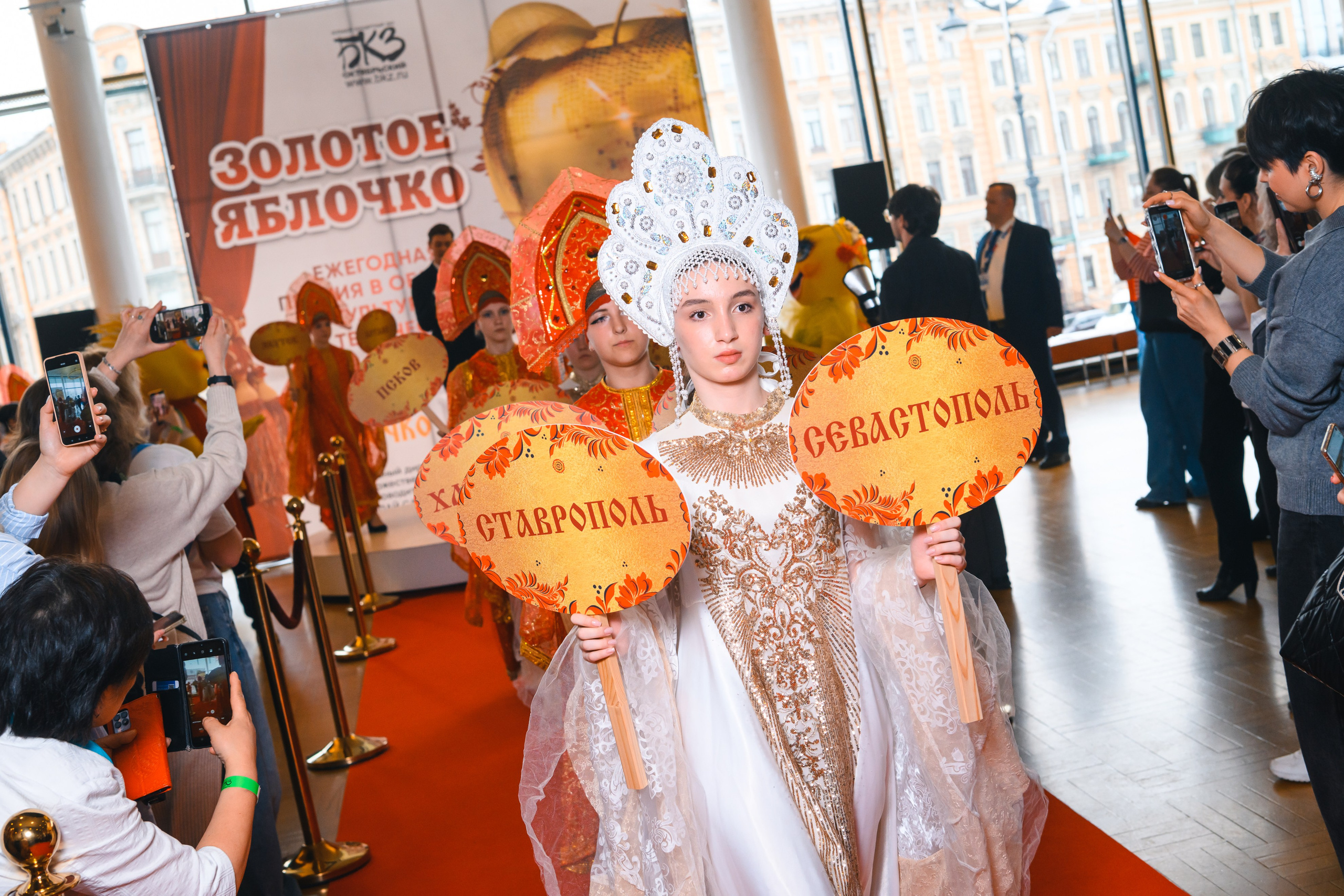 23 апреля, красная дорожка, БКЗ Октябрьский, г. Санкт-Петербург. Золотое яблочко