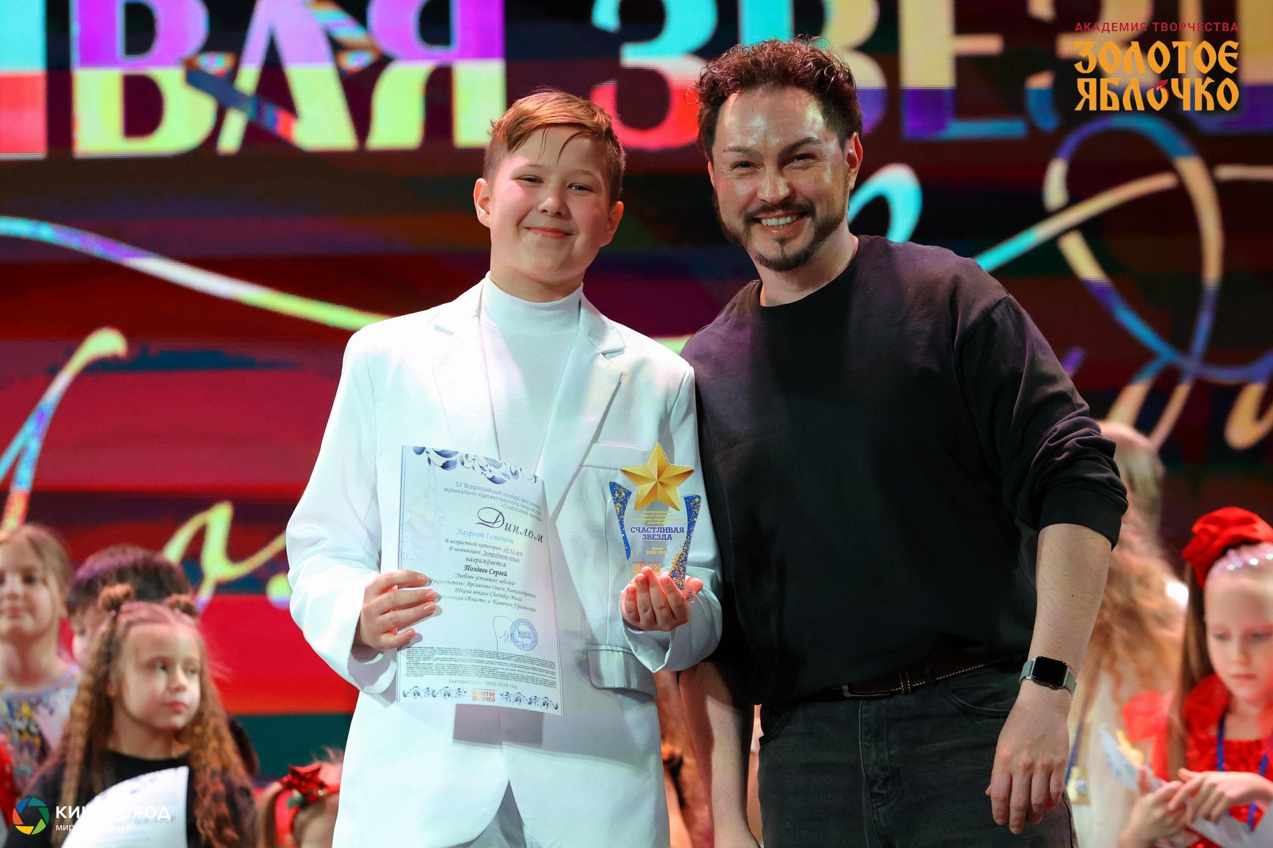 31 января, г. Екатеринбург. Золотое яблочко