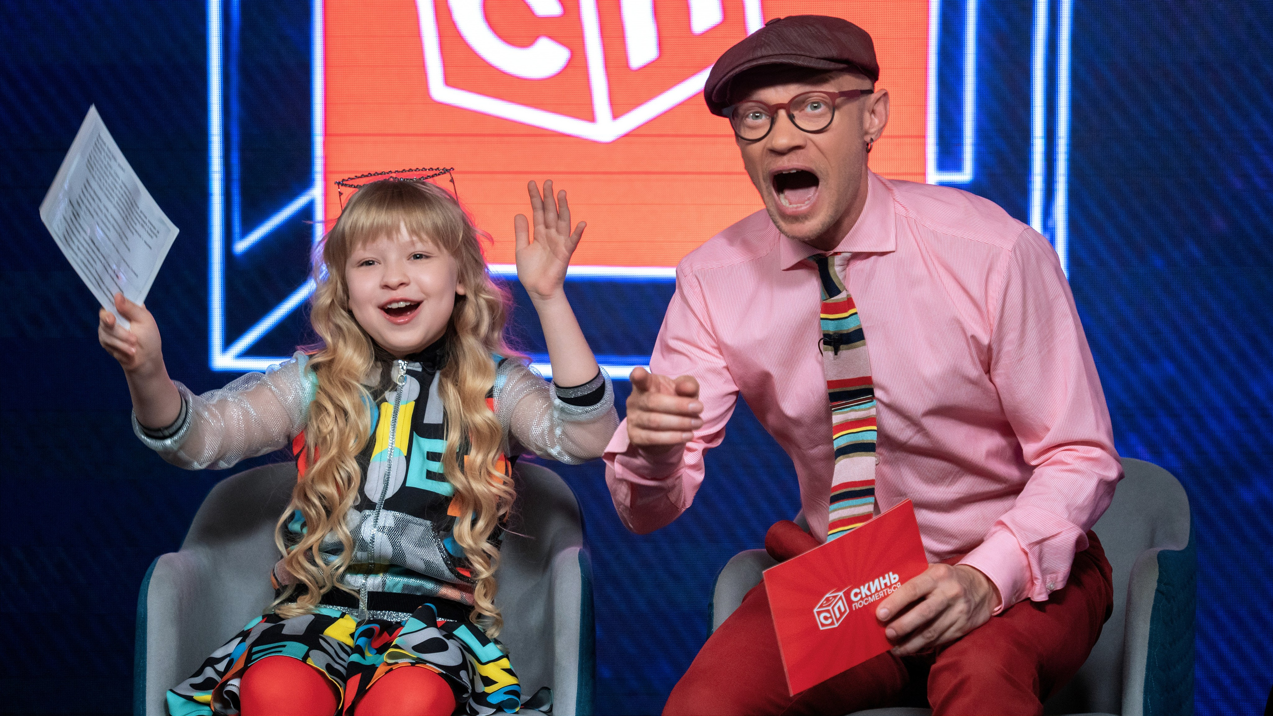 Скинь посмеяться! | Детский КВН онлайн. Репортажный и студийный фотограф, Москва