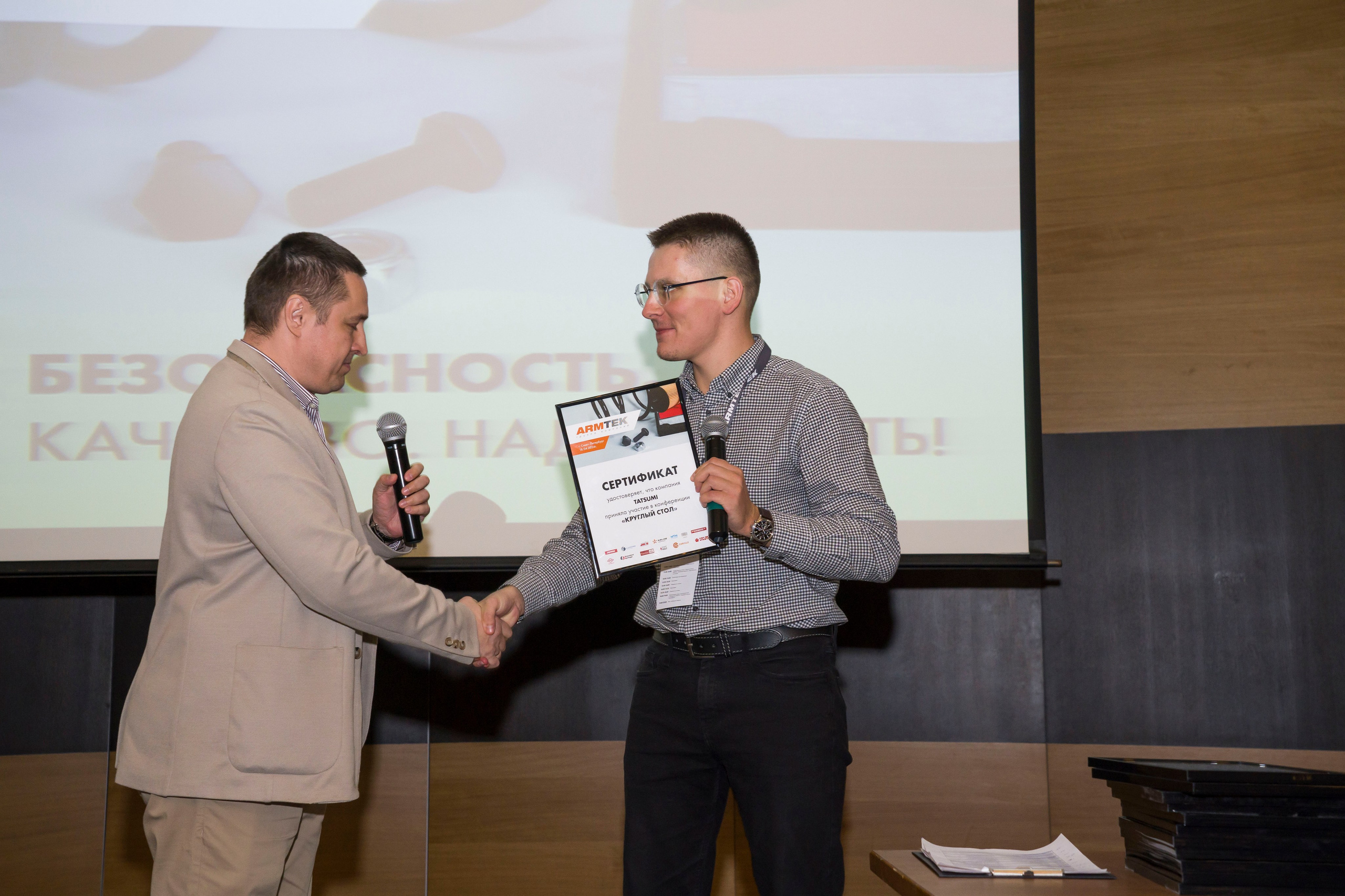 бизнес встреча форум конференция поставщиков и закупщиков автодилеров комплектующих автомобилей машин авто 