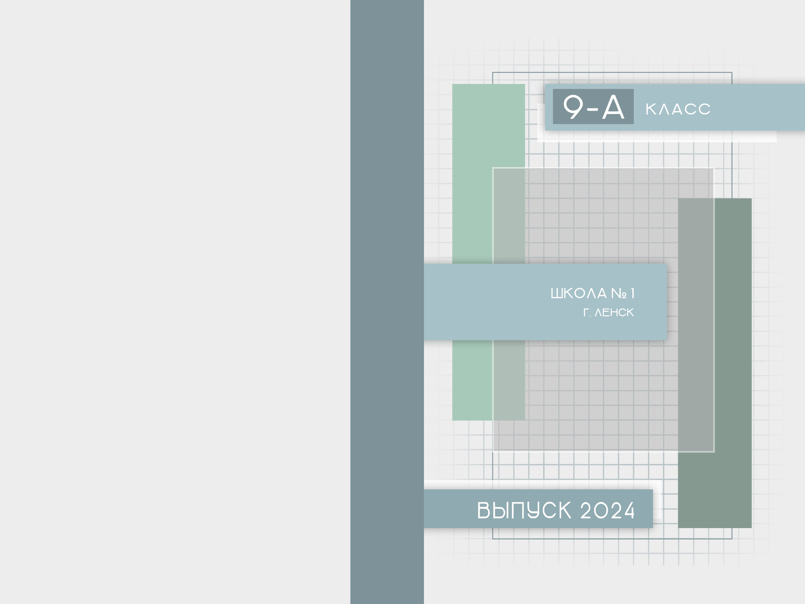 Альбом на 2 разворота. Татьяна Гойда портретный и семейный фотограф Ленск. Выпускные альбомы
