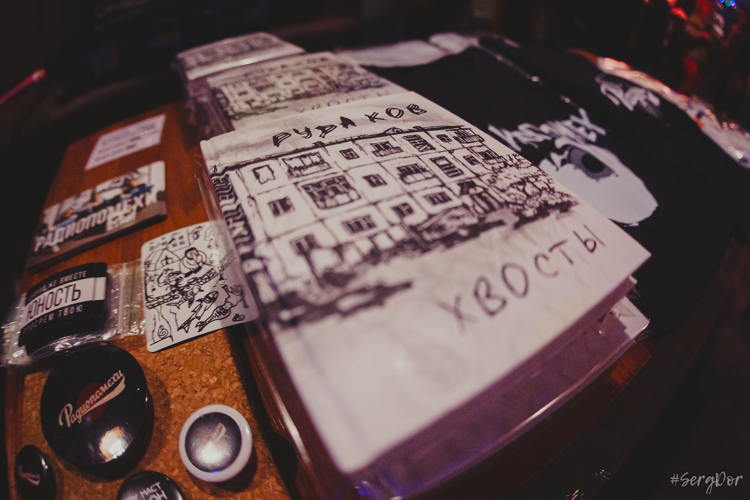 Радиопомехи, 15 лет, Zoccolo 2.0, Цоколь, день первый, концерт, 20.12.2024, SergDor, 20 декабря 2024 года, #SergDor