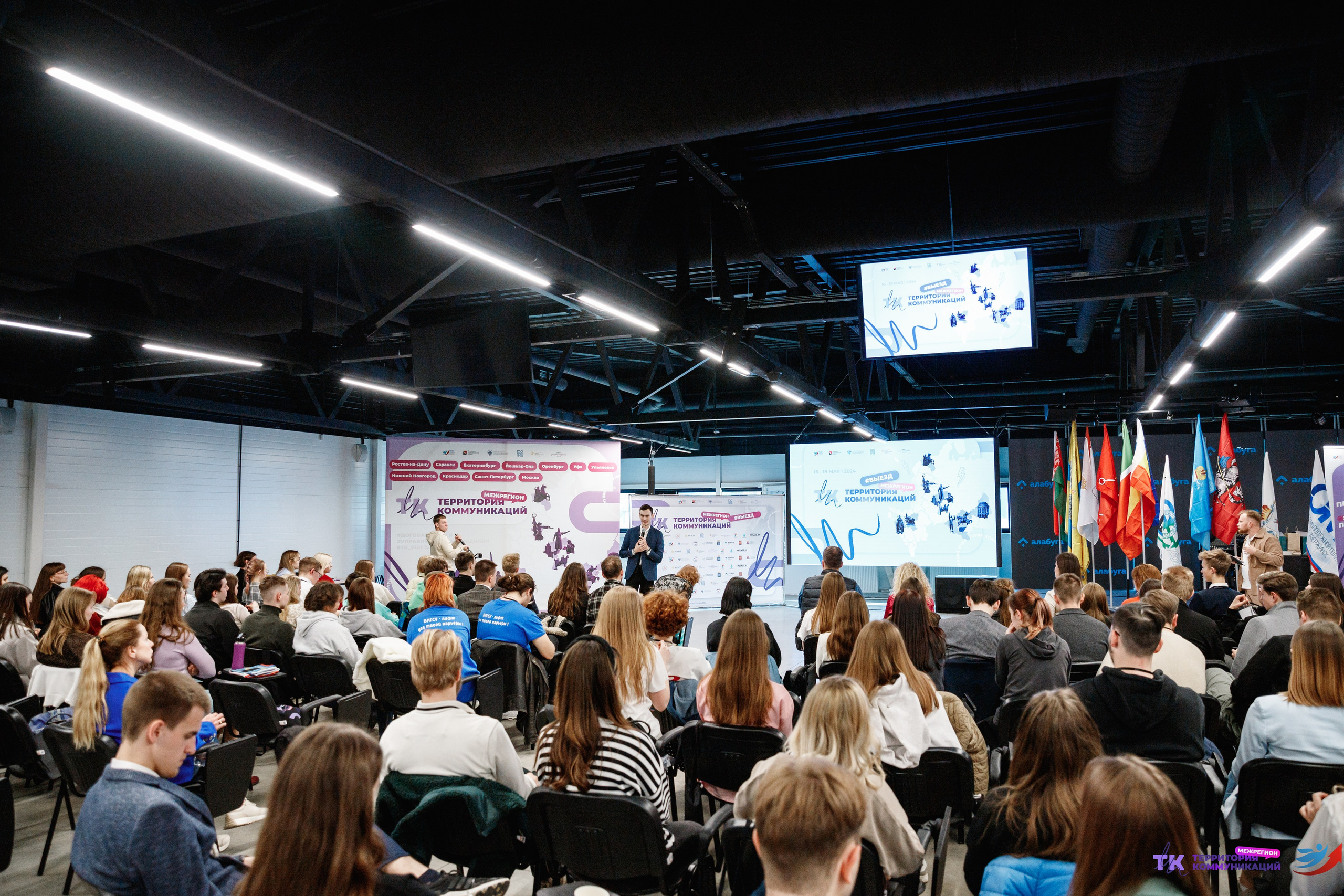 Закрытие программы — Вектор Полета. Фотограф Захваткин Роман