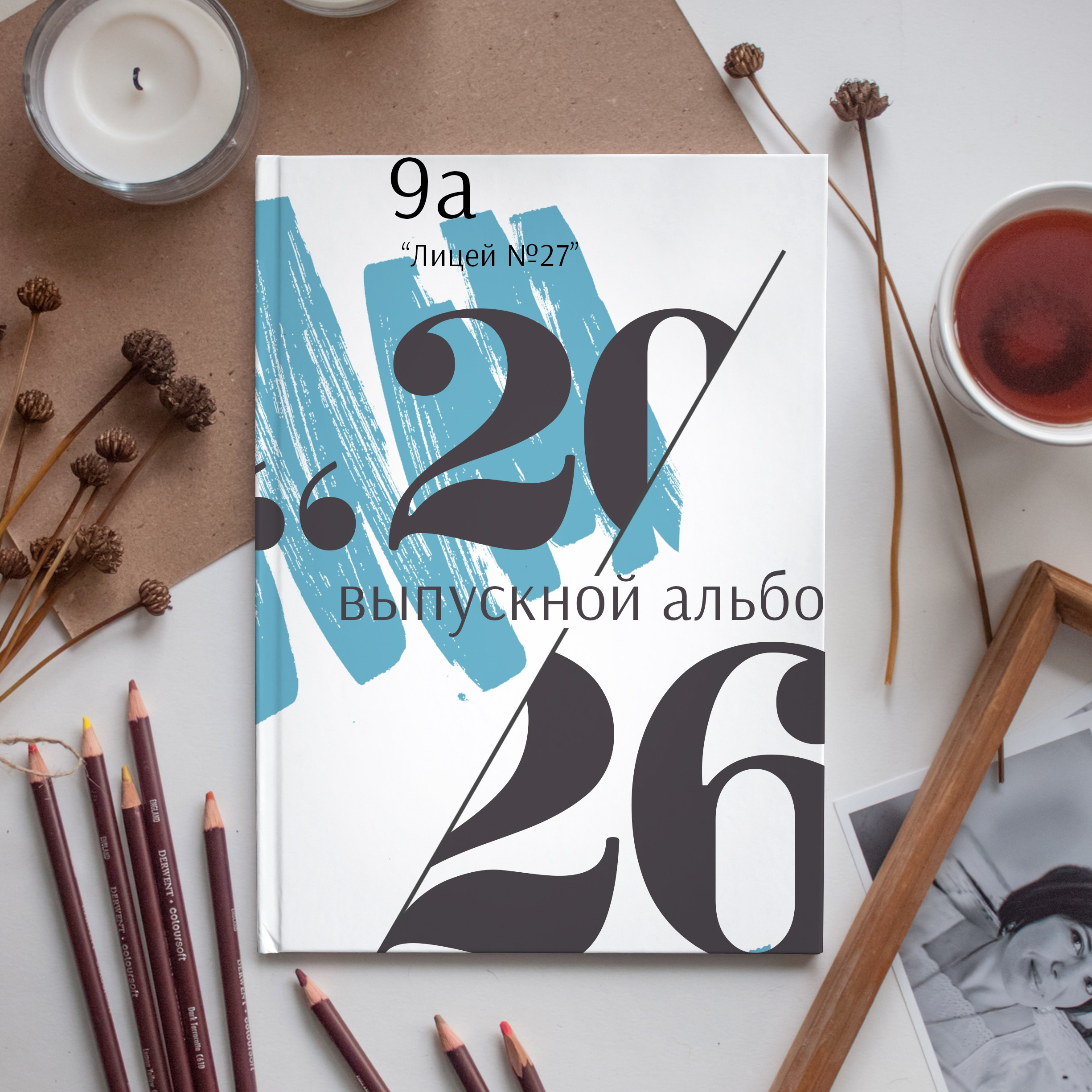 — Дизайны фотокниг младшая школы. Выпускные альбомы Натальи Бутко: Новороссийск, Анапа, Геленджик