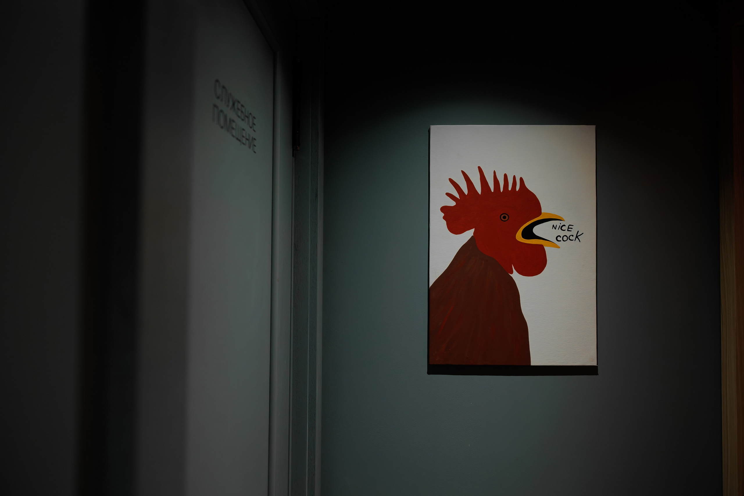 AMORE ОТРКРЫТИЕ — DAY I. СВОИ. ФОТООТЧЕТЫ-СОБЫТИЯ-МЕСТА