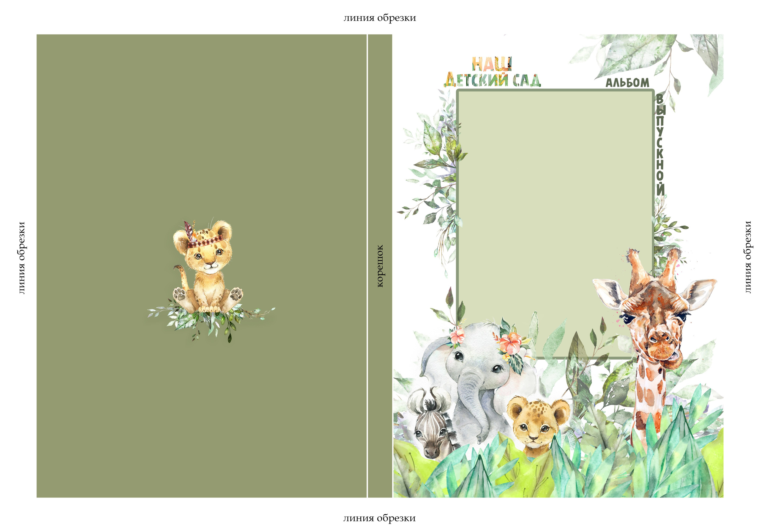 Образцы обложек