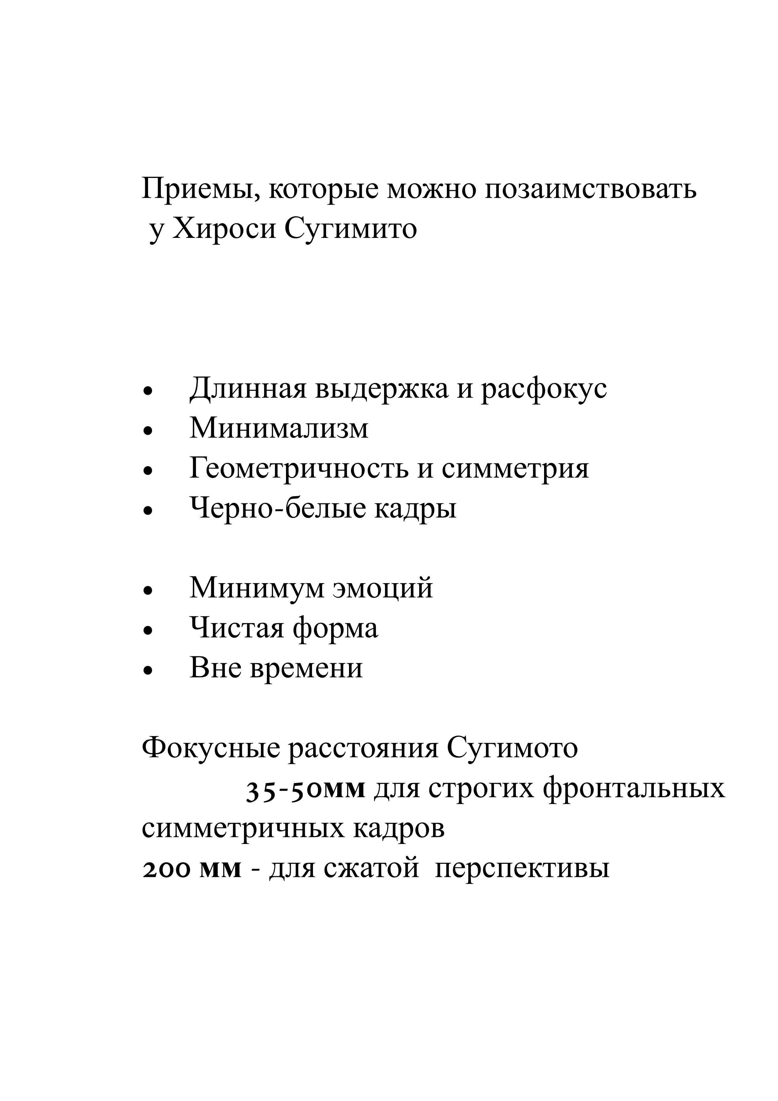 Фотопрогулка 5 марта 2026. Фотограф Алматы, курс по Фотографии в Алматы. Дмитриева Наталья