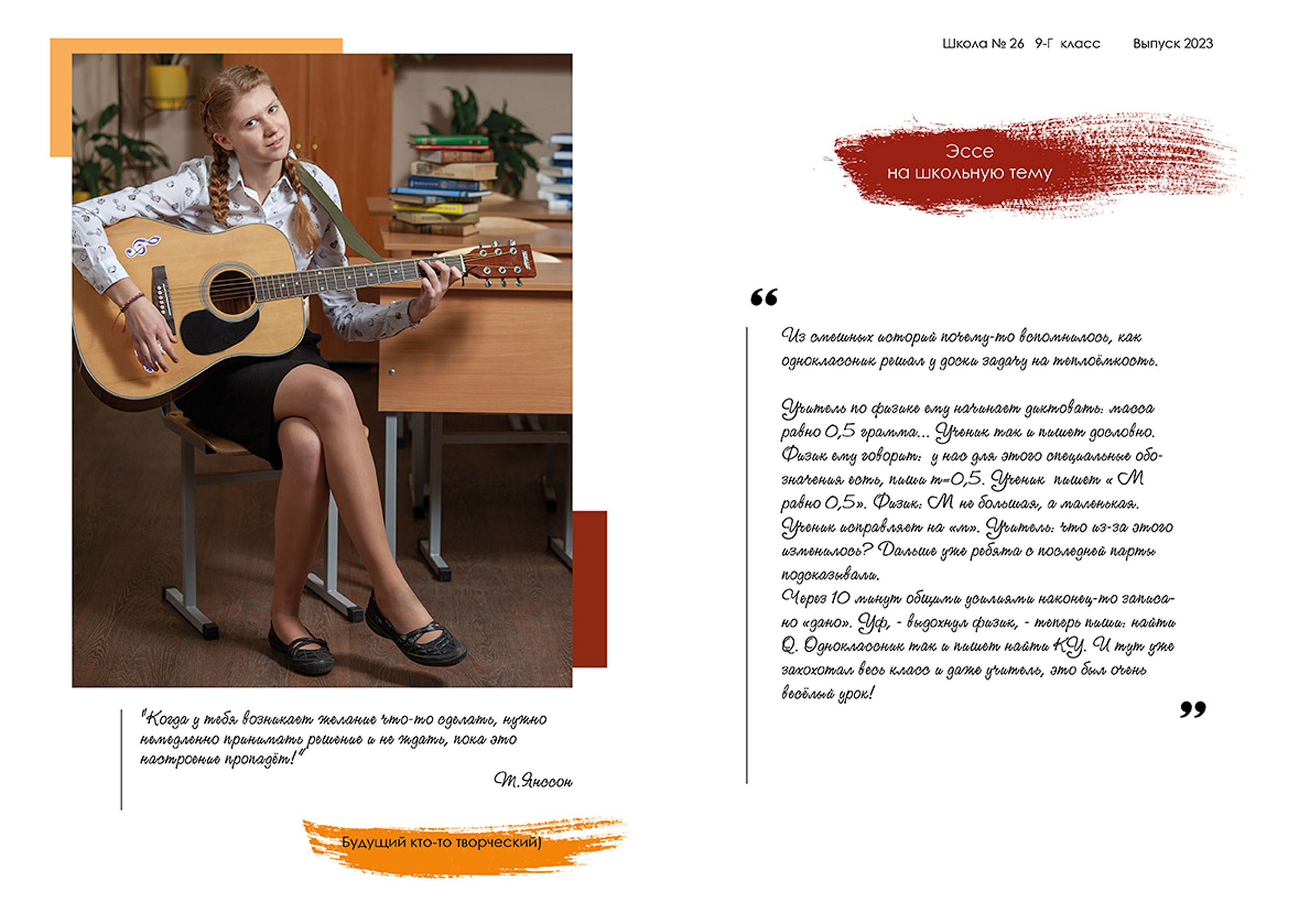 Выпускной альбом для выпускников 11 класса в Вологде