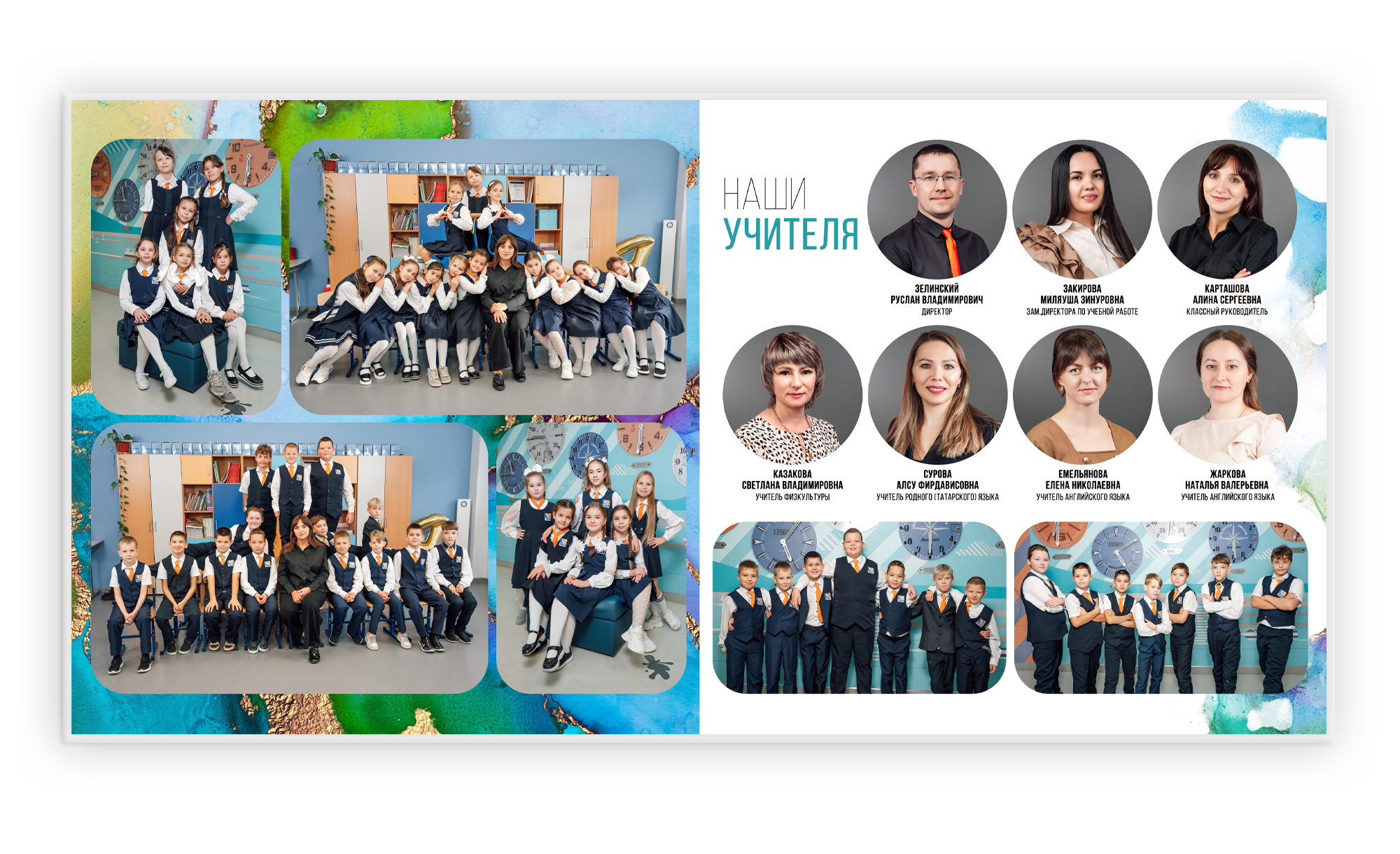 Начальные классы. Выпускные альбомы в Казани и Татарстане — Студия Azamat