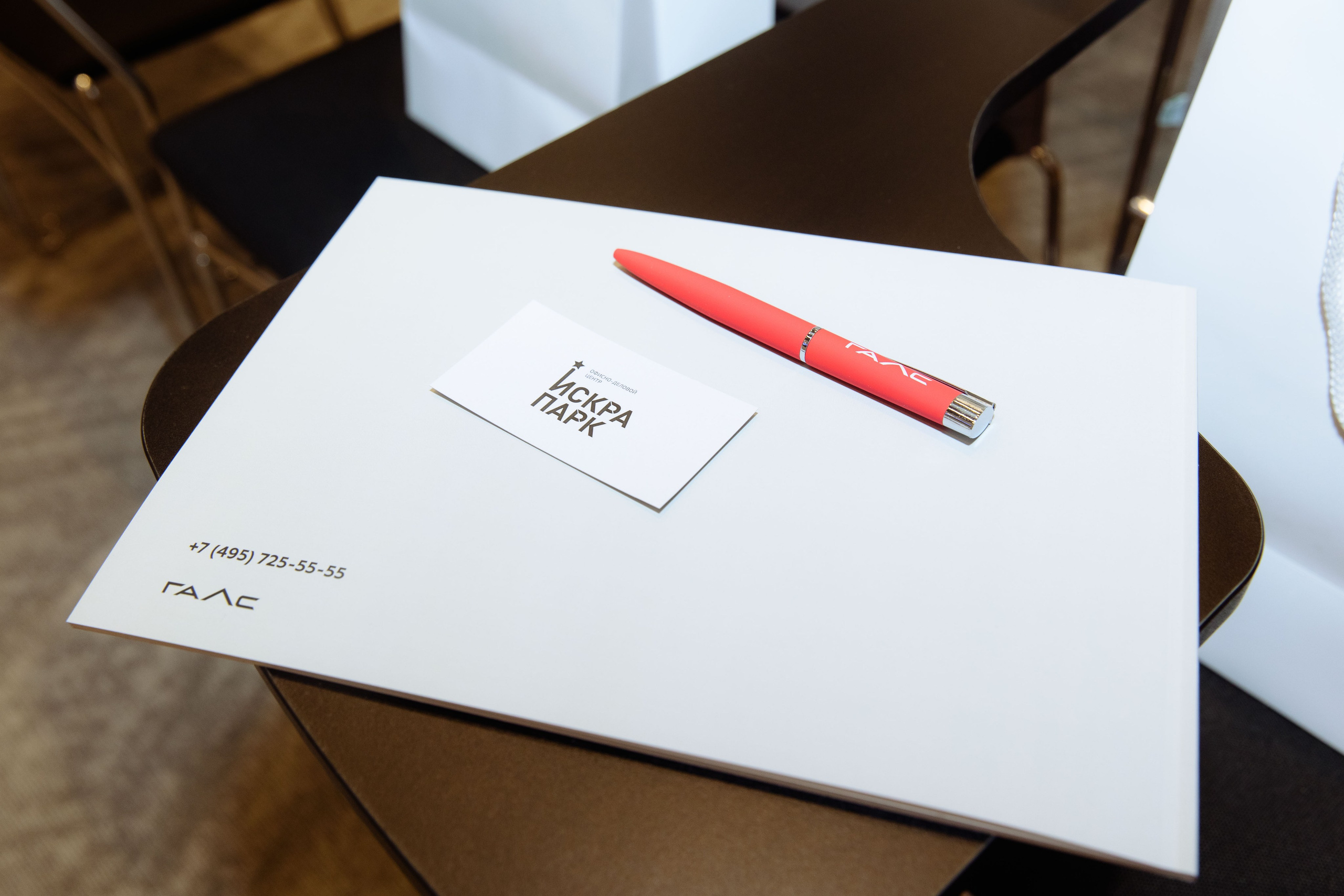 ГАЛС БЦ Искра парк. Репортажный фотограф на мероприятие в Москве Алексей Терентьев