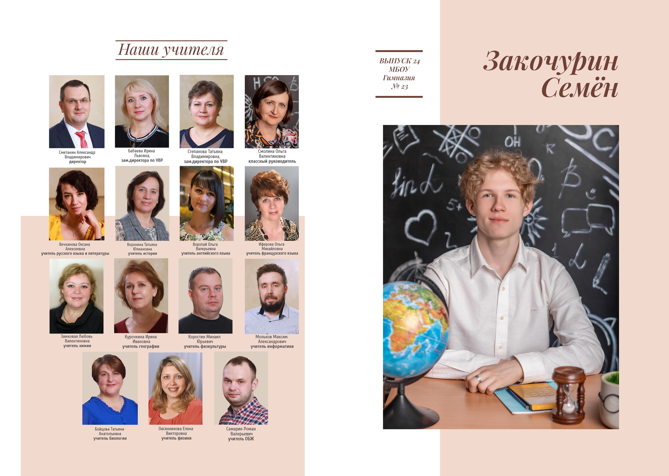 01 Макет фотокниги 9 -11 класс — Спокойный стиль. Фотокниги и выпускные альбомы в Иваново