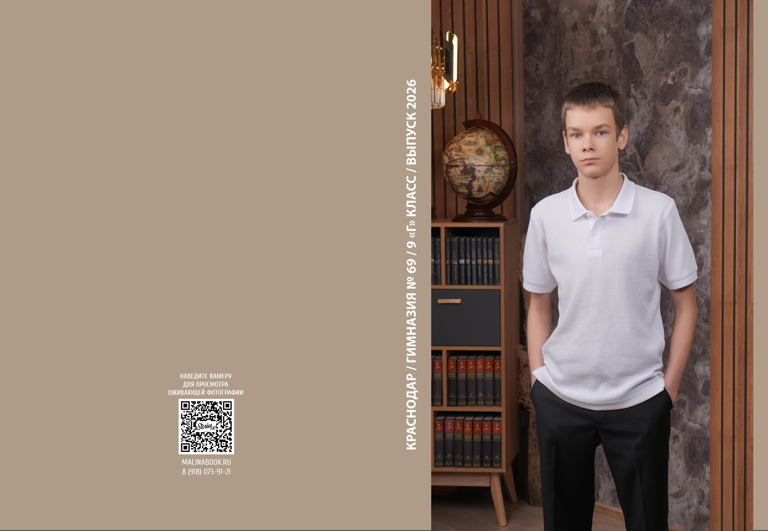 ГИМНАЗИЯ 69 9 Г. Красивый выпускной альбом в Краснодаре