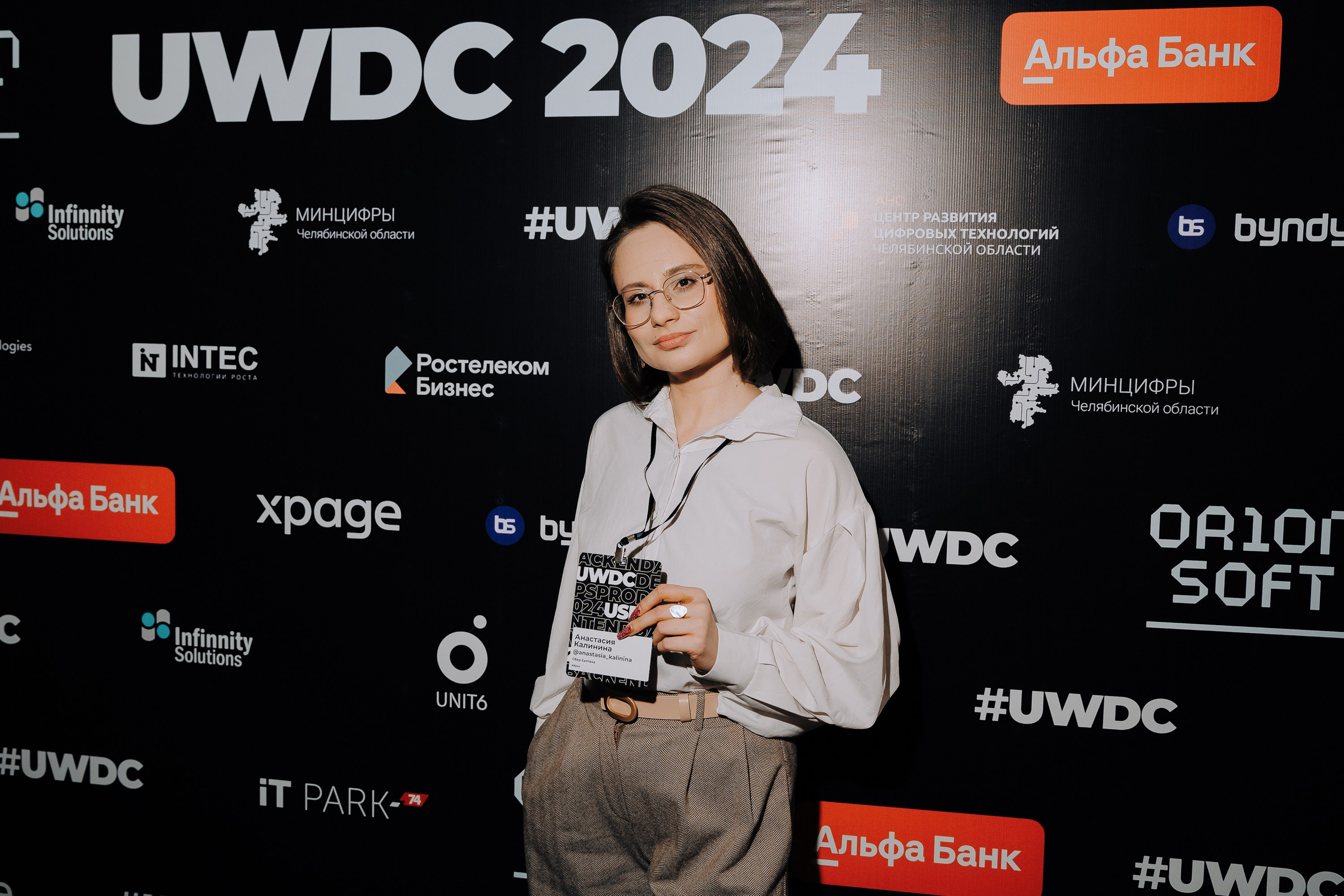 UWDC 2024. Репортажный фотограф Зуев Роман г. Челябинск