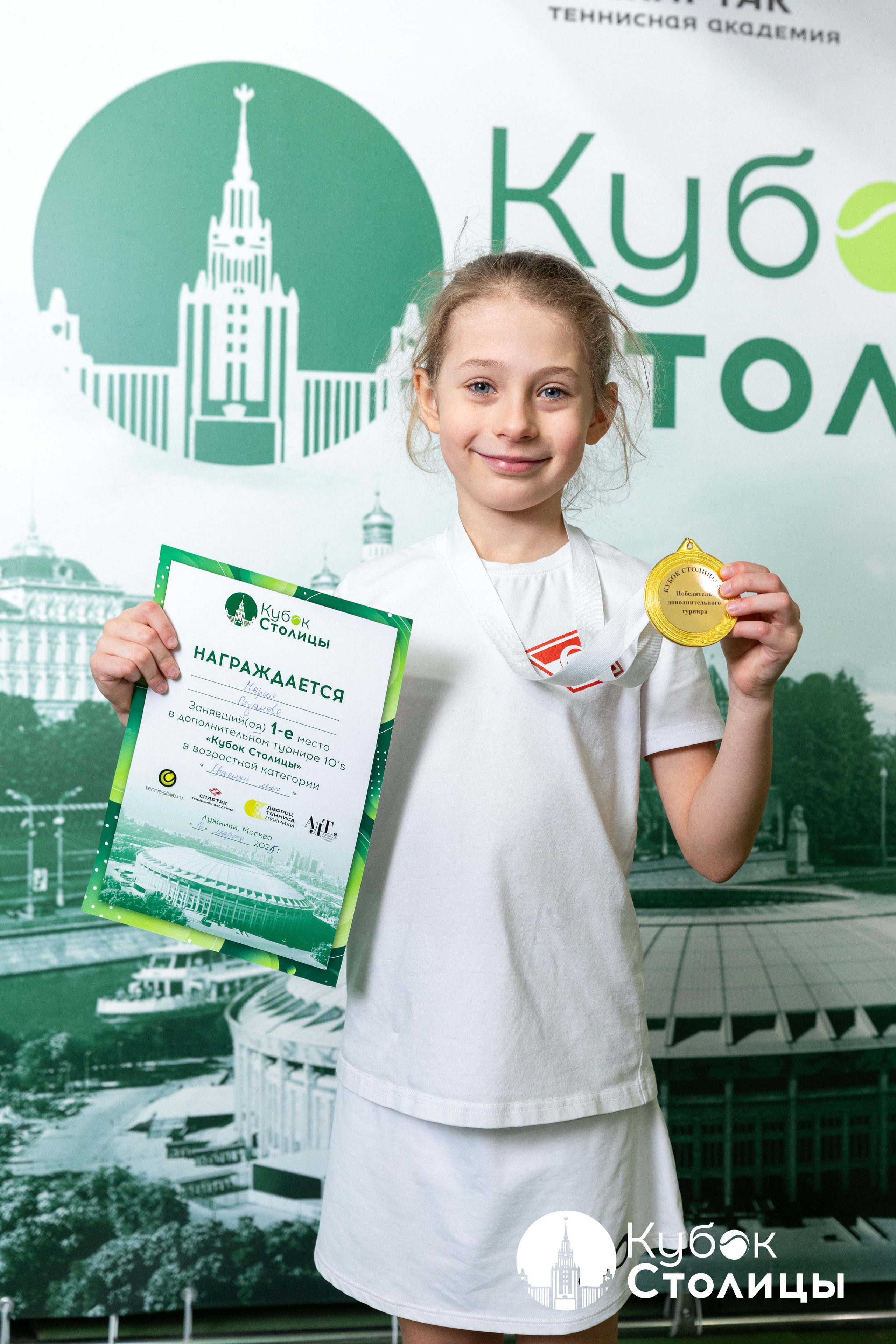 "Кубок столицы" в Лужниках // 16 марта 2025. Спортивный фотограф Алексей Соломин