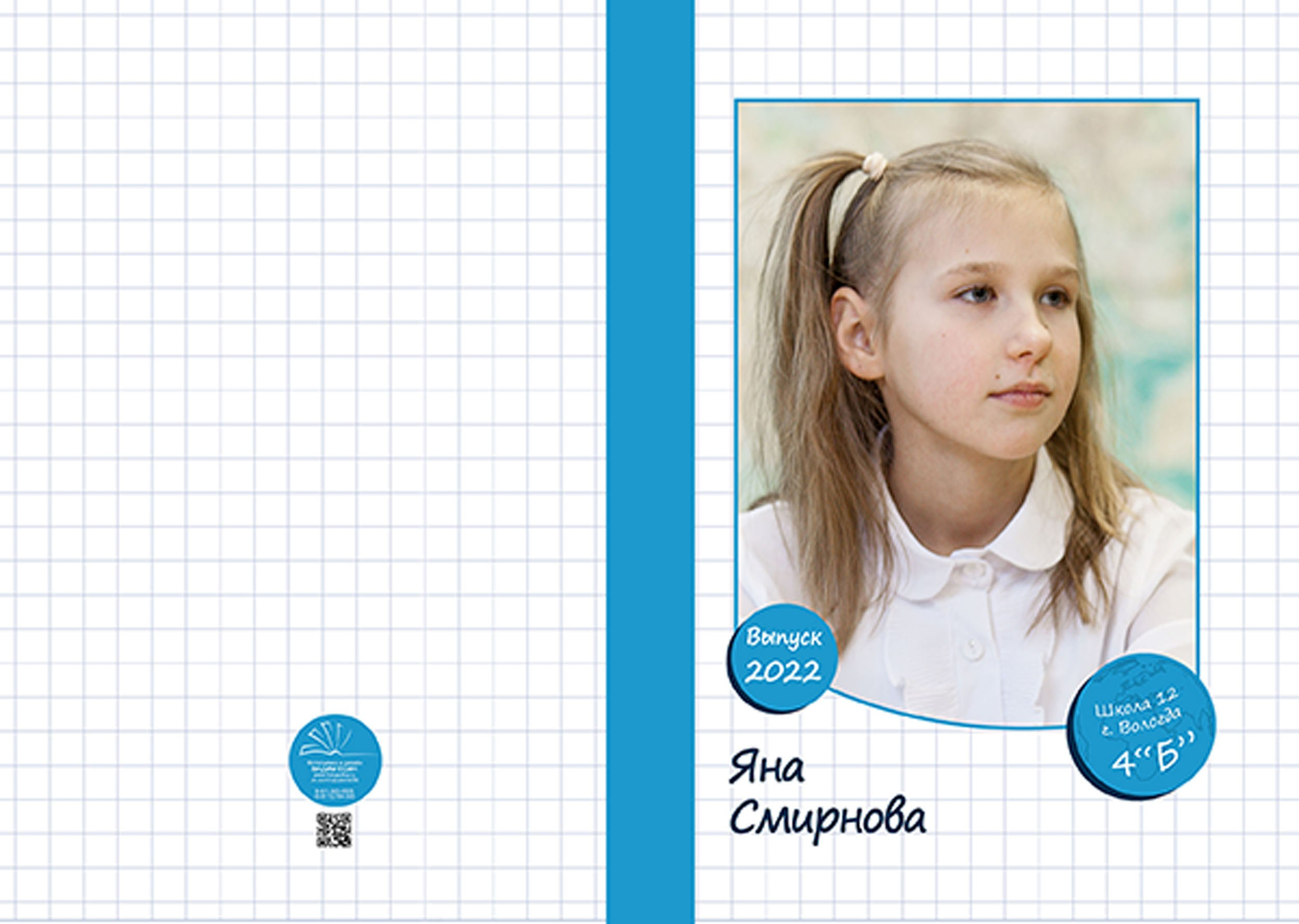 Выпускной альбом для выпускников 4 класса в Вологде