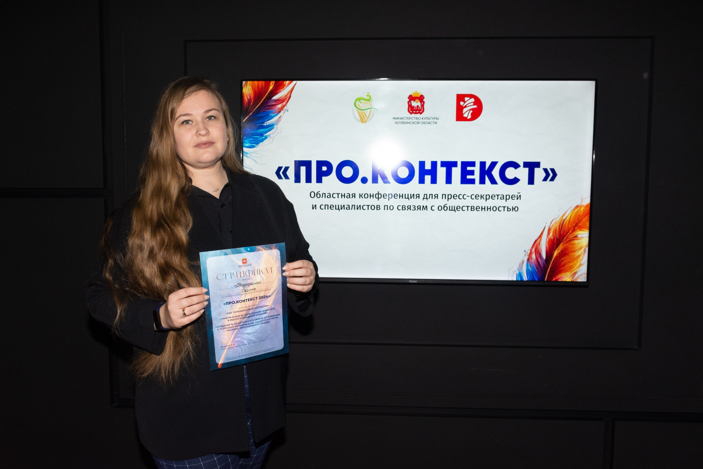 Конференция Министерства культуры. Фотограф Максим Буряк