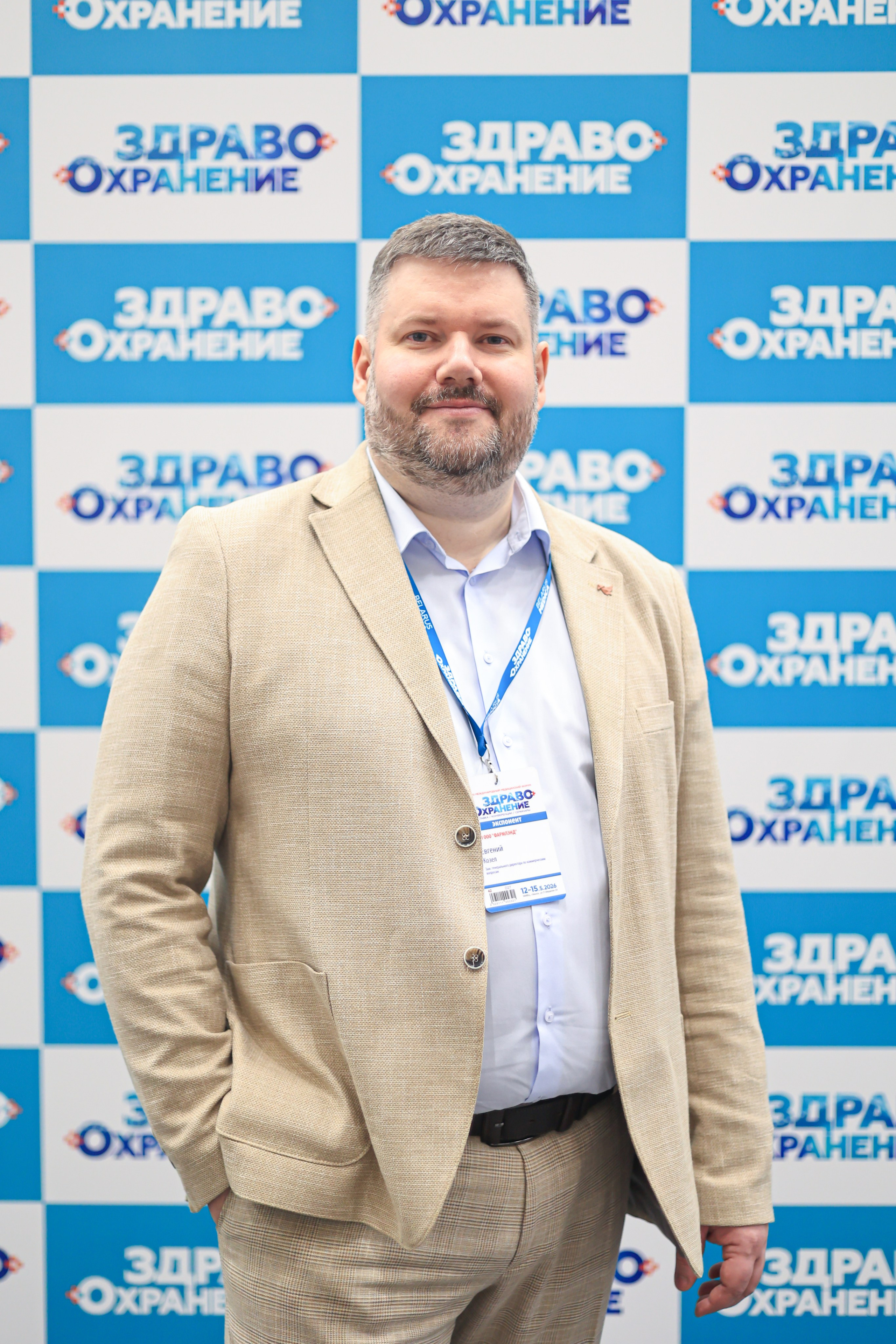 Выставка «Здравоохранение» — 20206 («Фармлэнд»). Алексей Климков. Фотограф для Вашего бизнеса и частных съемок в Минске и по Беларуси
